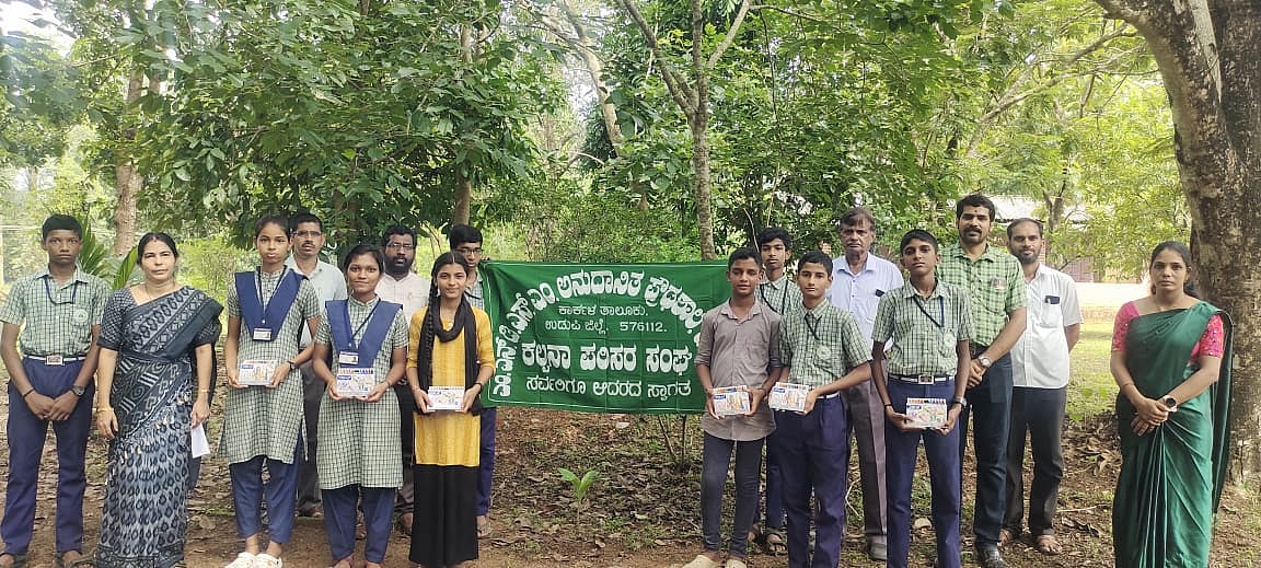 ವಿಶ್ವ ಪರಿಸರ ದಿನ: ವಿದ್ಯಾರ್ಥಿಗಳಿಗೆ ಬಹುಮಾನ ವಿತರಣೆ 