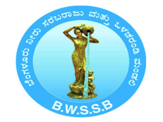 ಜಲಮಂಡಳಿ ಲೋಗೊ