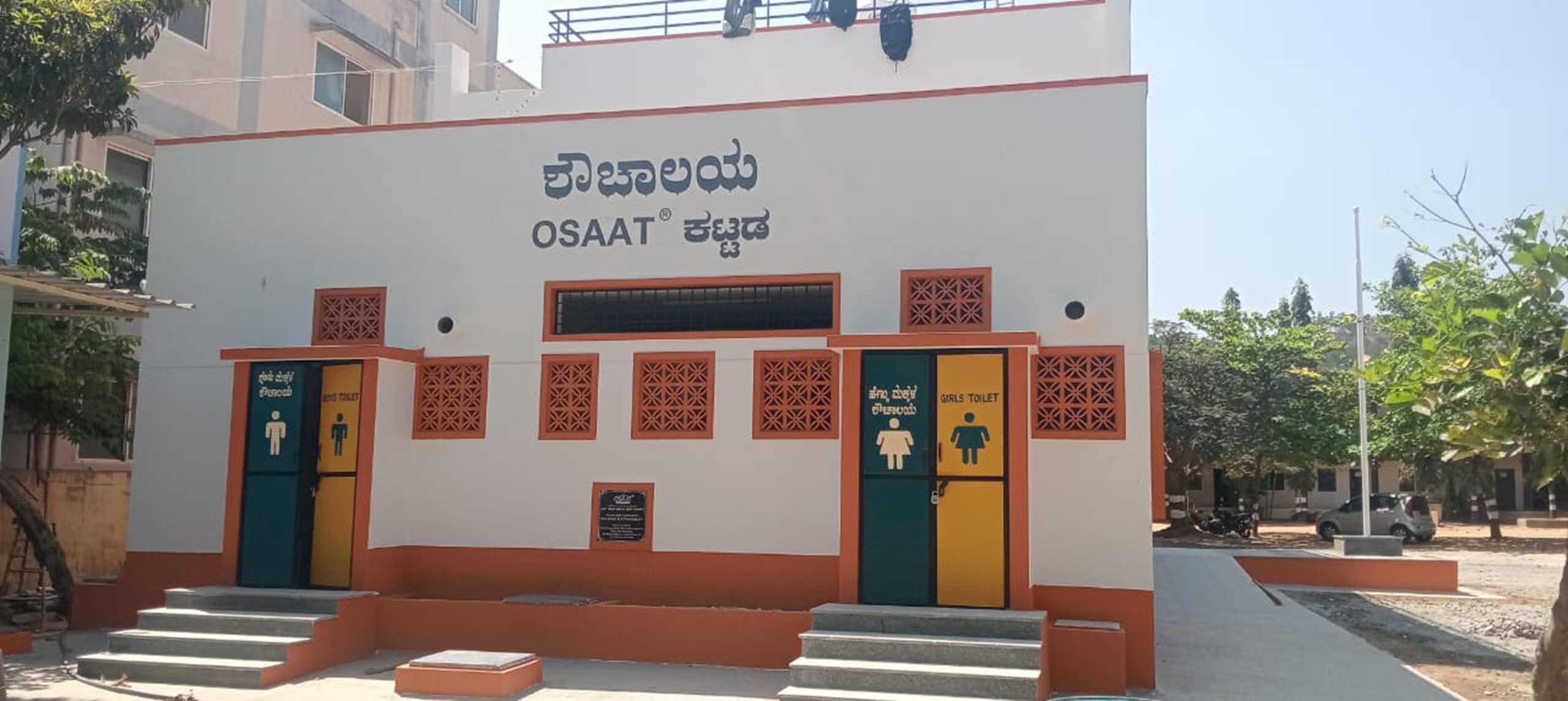 ಚಿಂತಾಮಣಿಯ ನೂತನ ಸರ್ಕಾರಿ ಪ್ರೌಢಶಾಲೆಯ ಶೌಚಾಲಯ