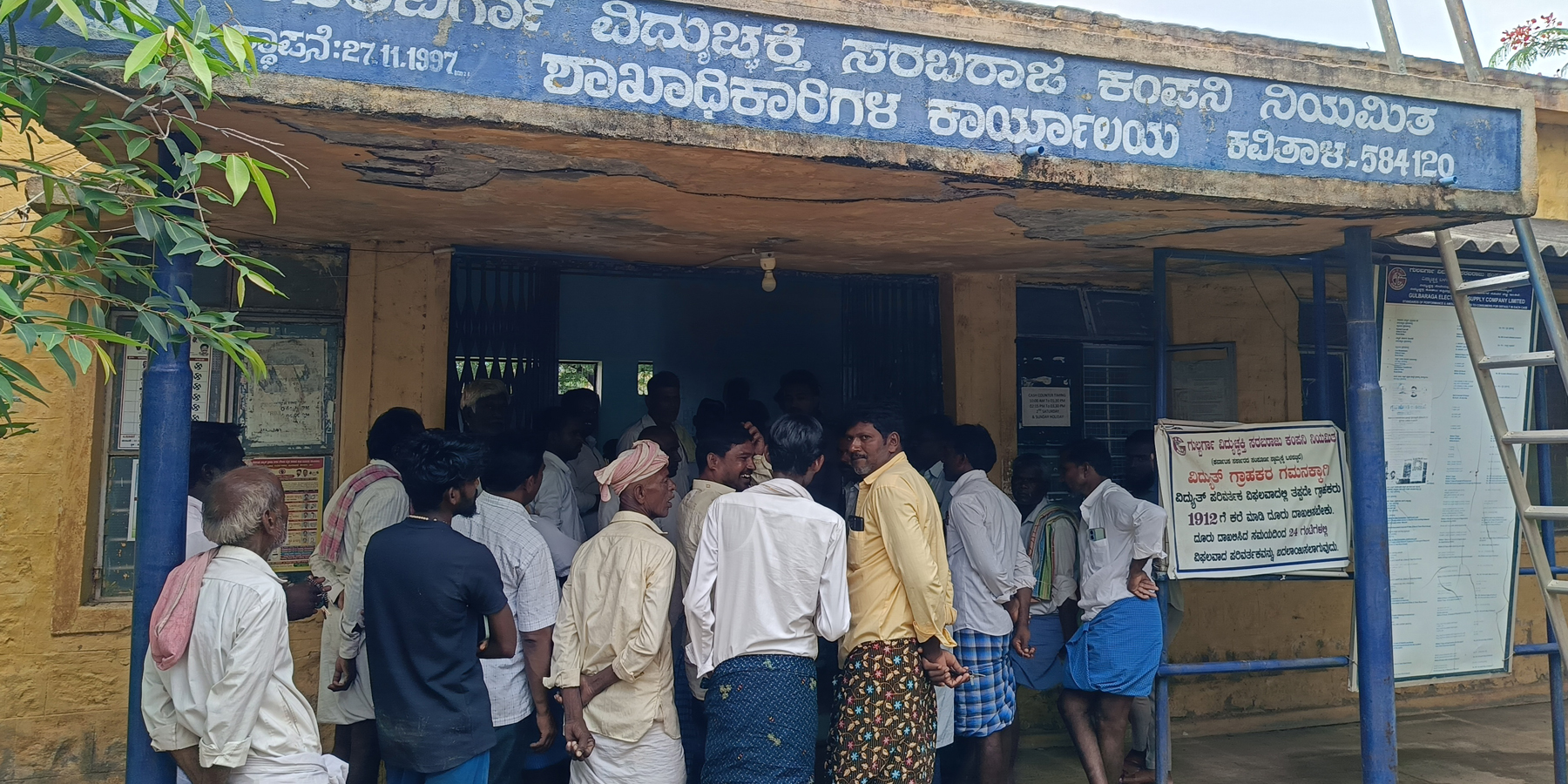 ಕವಿತಾಳದ ಜೆಸ್ಕಾಂ ಕಚೇರಿಗೆ ಮಂಗಳವಾರ ಮುತ್ತಿಗೆ ಹಾಕಿದ ರೈತರು ವಿದ್ಯುತ್‌ ಕಡಿತ ಮಾಡದಂತೆ ಒತ್ತಾಯಿಸಿದರು.
