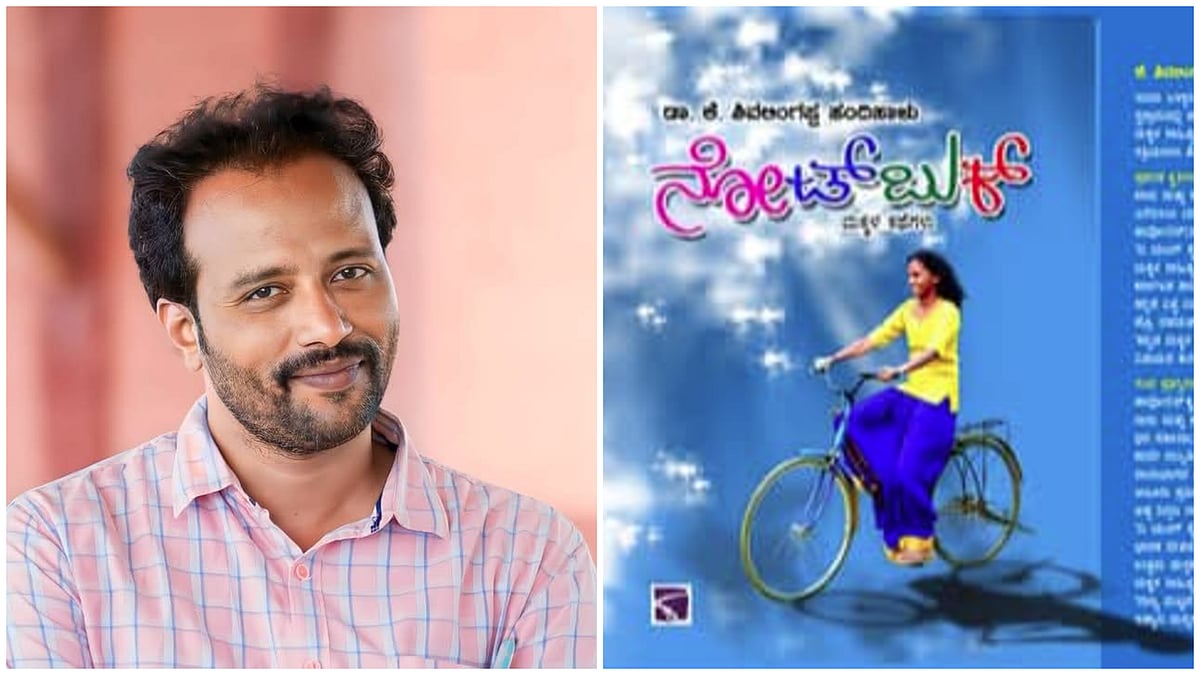 ಕೆ. ಶಿವಲಿಂಗಪ್ಪ ಹಂದಿಹಾಳು ಅವರ ‘ನೋಟ್‌ಬುಕ್‌’ ಕೃತಿಗೆ ಬಾಲ ಸಾಹಿತ್ಯ ಪುರಸ್ಕಾರ