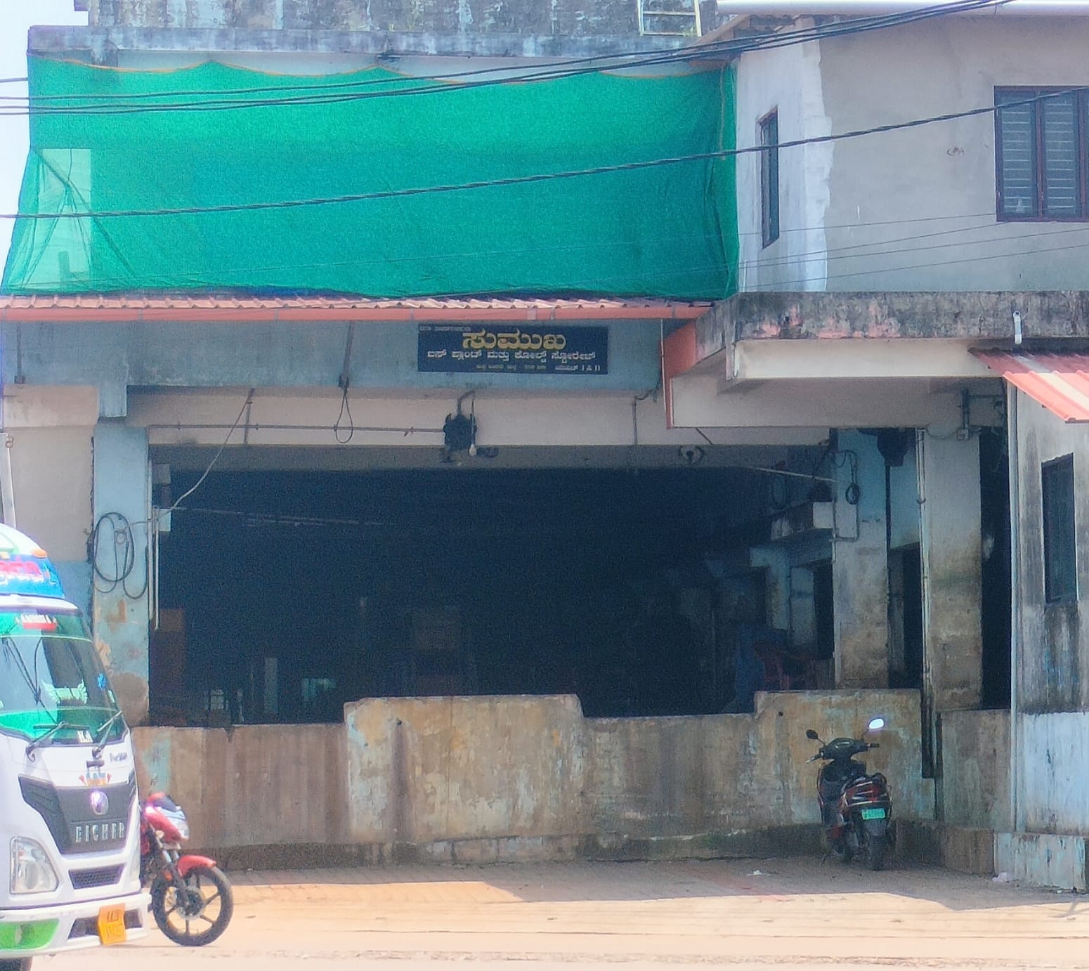 ಮಲ್ಪೆಯ ಮಂಜುಗಡ್ಡೆ ಘಟಕ   