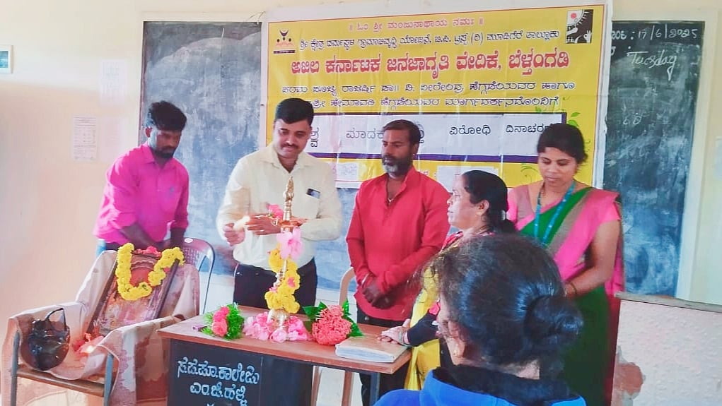 ಆಲ್ದೂರು: ವಿಶ್ವ ಮಾದಕ ವಸ್ತು ವಿರೋಧಿ ದಿನಾಚರಣೆ