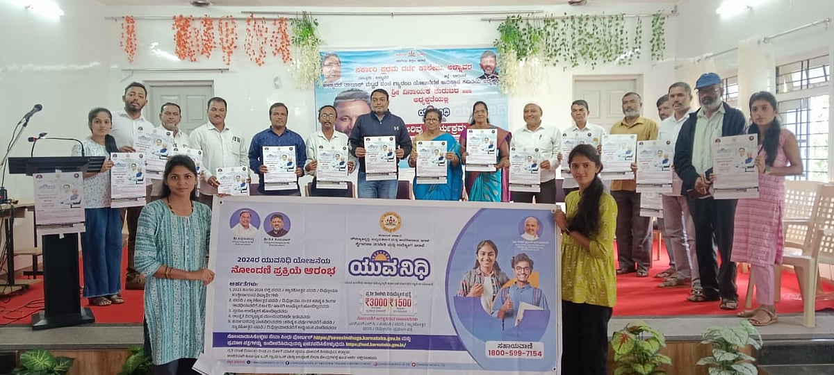 ಅಳ್ನಾವರ: ಪದವಿ ವಿದ್ಯಾರ್ಥಿಗಳಿಗೆ ‘ಯುವನಿಧಿ’ ಅರಿವು