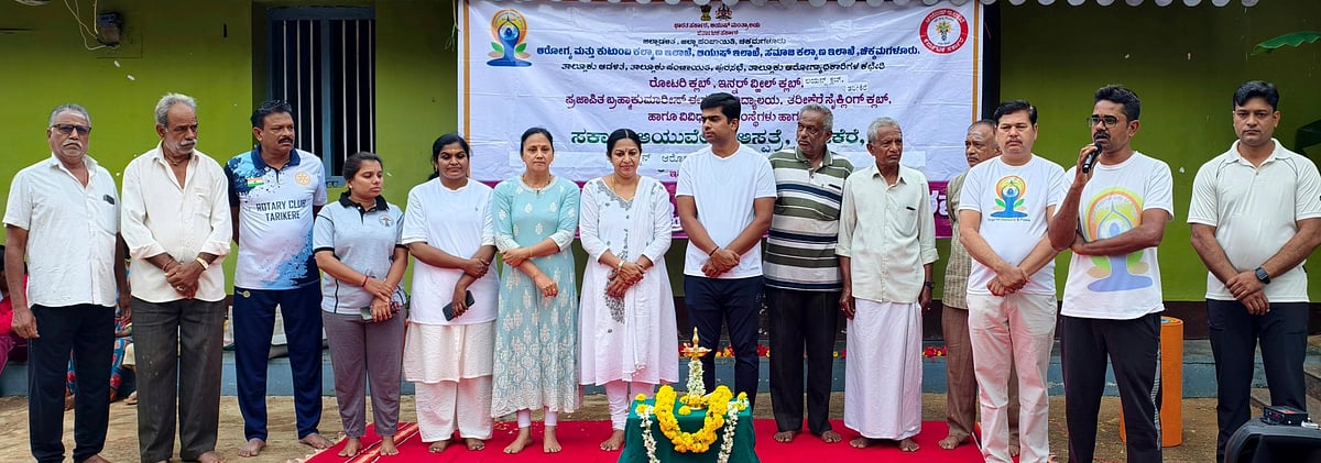 ತರೀಕೆರೆ: ಅಂತರರಾಷ್ಟ್ರೀಯ ಯೋಗ ದಿನಾಚರಣೆ