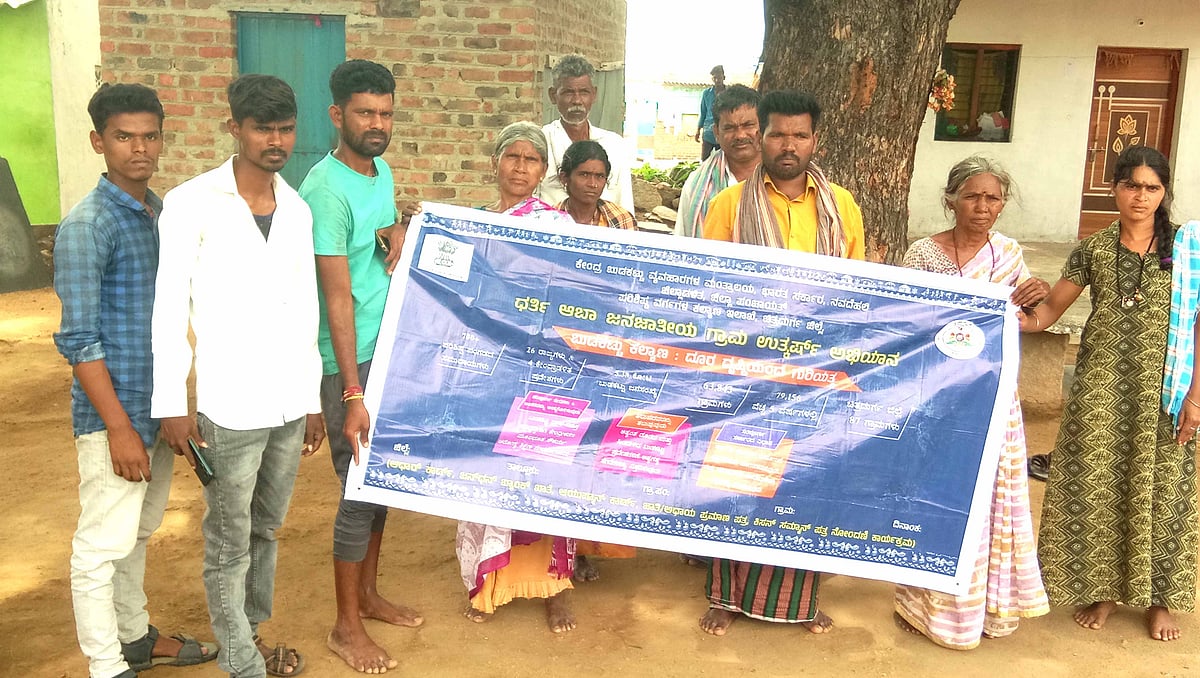 ಮೊಳಕಾಲ್ಮುರು: ‘ಧರ್ತಿ ಆಬಾ ಉತ್ಕರ್ಷ್‌ʼಗೆ ಸಮನ್ವಯ ಕೊರತೆ