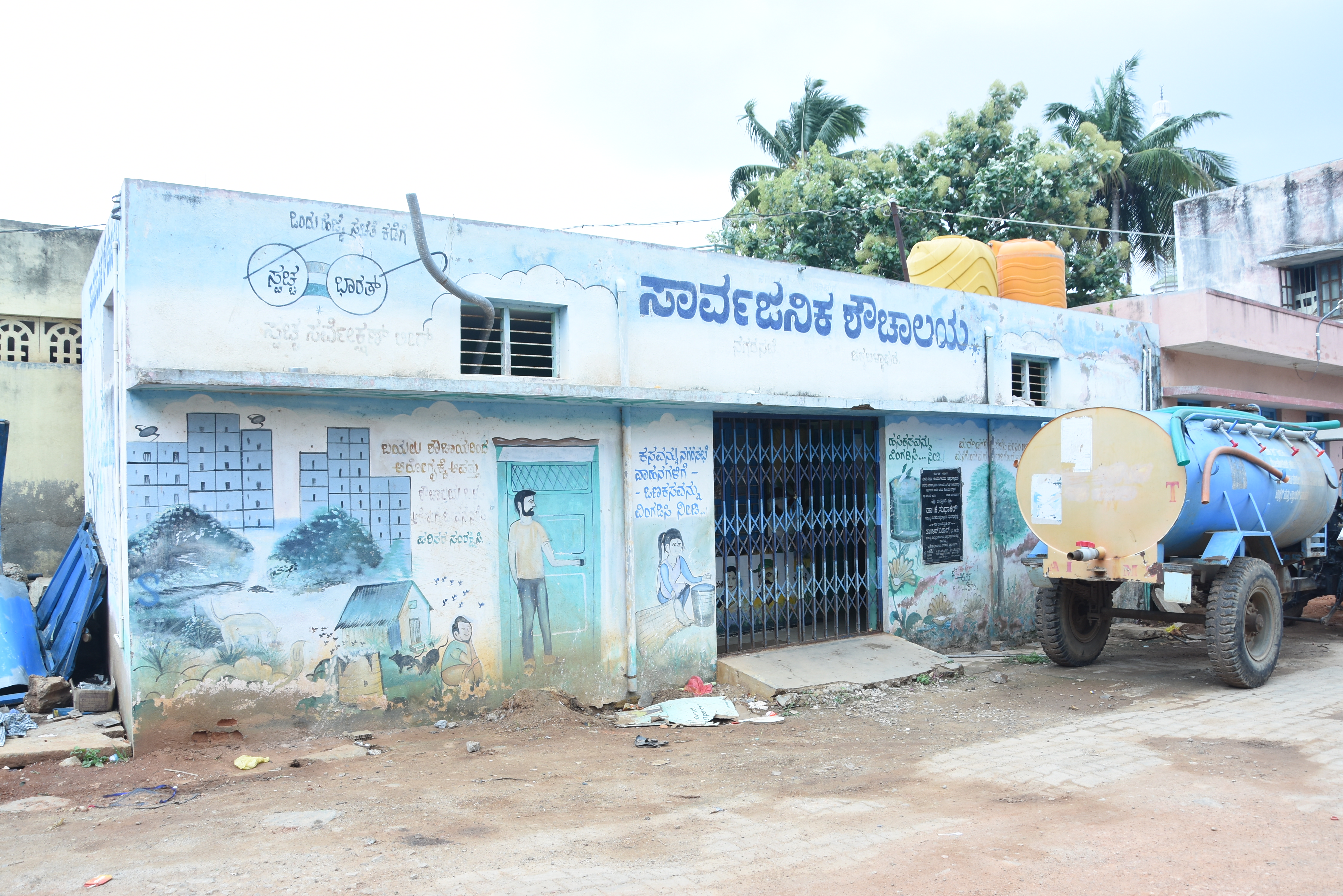 ನಗರಸಭೆ ಆವರಣದಲ್ಲಿನ ಶೌಚಾಲಯಕ್ಕೆ ಬೀಗ ಹಾಕಿರುವುದು