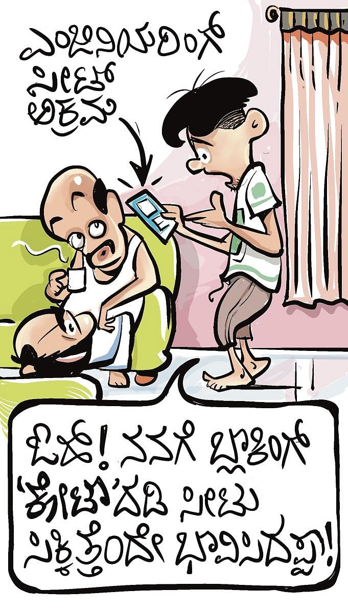 ಚಿನಕುರುಳಿ ಕಾರ್ಟೂನು: ಶುಕ್ರವಾರ, 27 ಜೂನ್‌ 2025