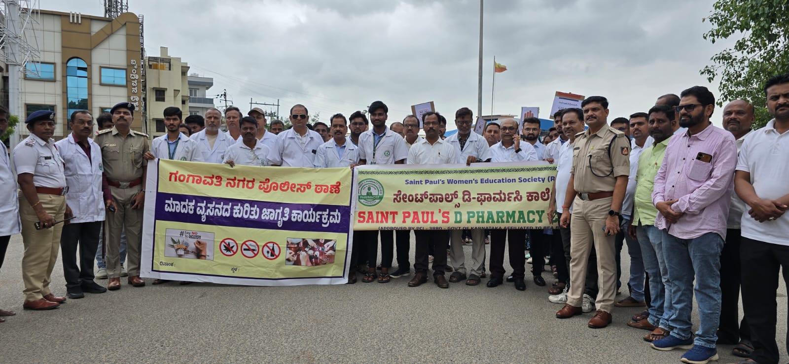 ಗಂಗಾವತಿ ನಗರದ ಕೃಷ್ಣದೇವರಾಯ ವೃತ್ತದಲ್ಲಿ ಗುರುವಾರ ಪೊಲೀಸ್ ಇಲಾಖೆ ಗೋಗ್ರಿನ್ ಸೈಕ್ಲಿಂಗ್ ಭಾರತೀಯ ವೈ ದ್ಯಕೀಯ ಸಂಘ ಸೇಂಟ್ ಪಾಲ್ಸ್ ಡಿ-ಫಾರ್ಮಸಿ ಕಾಲೇಜು ಸೇರಿ ಇತರೆ ಸಂಘಟನೆಗಳ ಸಹಯೋಗದಲ್ಲಿ ಮಾದಕ ವ ಸ್ತುಗಳ ಬಳಕೆ ವಿರೋಧಿದಿನ ಆಚರಿಸಲಾಯಿತು.
