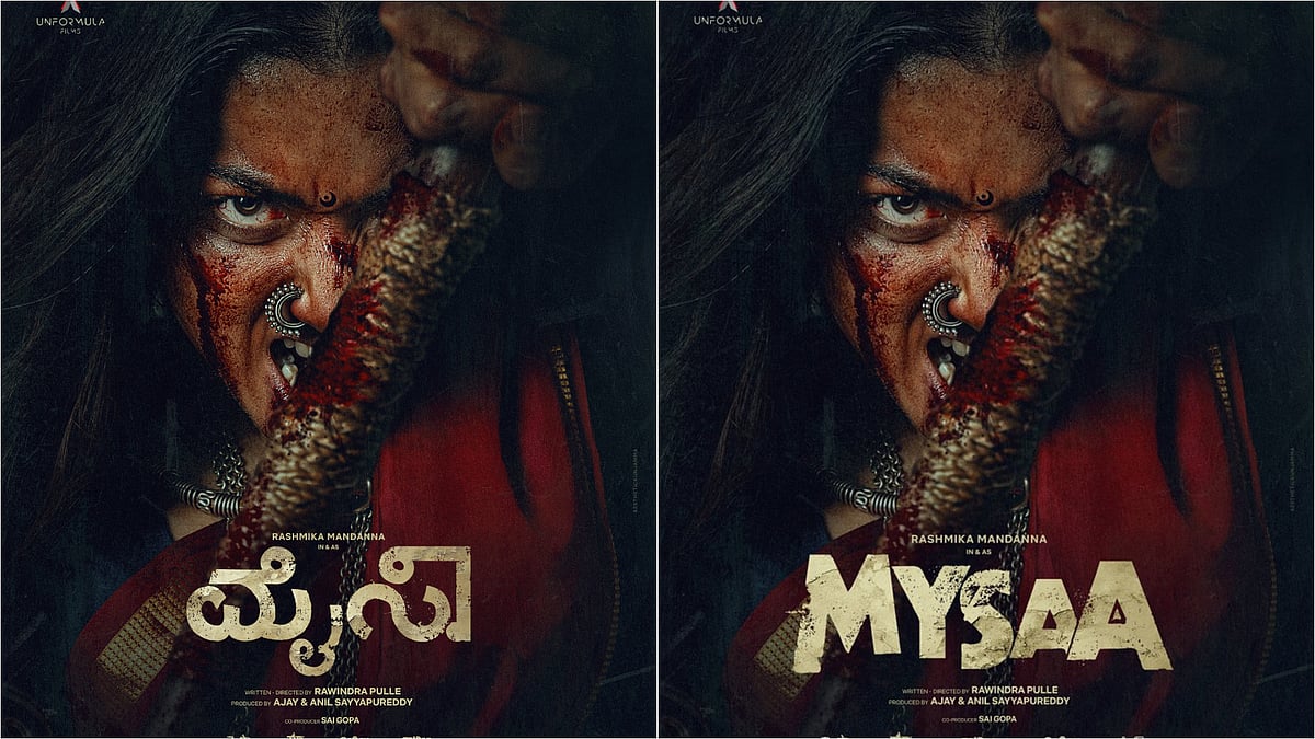 ‘ಮೈಸಾ’ ಚಿತ್ರದ ಫಸ್ಟ್‌ ಲುಕ್‌ ಬಿಡುಗಡೆ: ವಿಭಿನ್ನ ಅವತಾರದಲ್ಲಿ ರಶ್ಮಿಕಾ ಮಂದಣ್ಣ