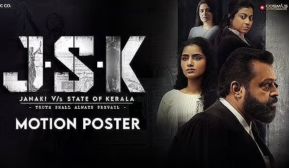 JSK ಚಿತ್ರಕ್ಕೆ CBFC ತಡೆ ವಿರೋಧಿಸಿ ಕೇರಳ ಚಿತ್ರರಂಗದ ಗಣ್ಯರಿಂದ ಪ್ರತಿಭಟನೆ