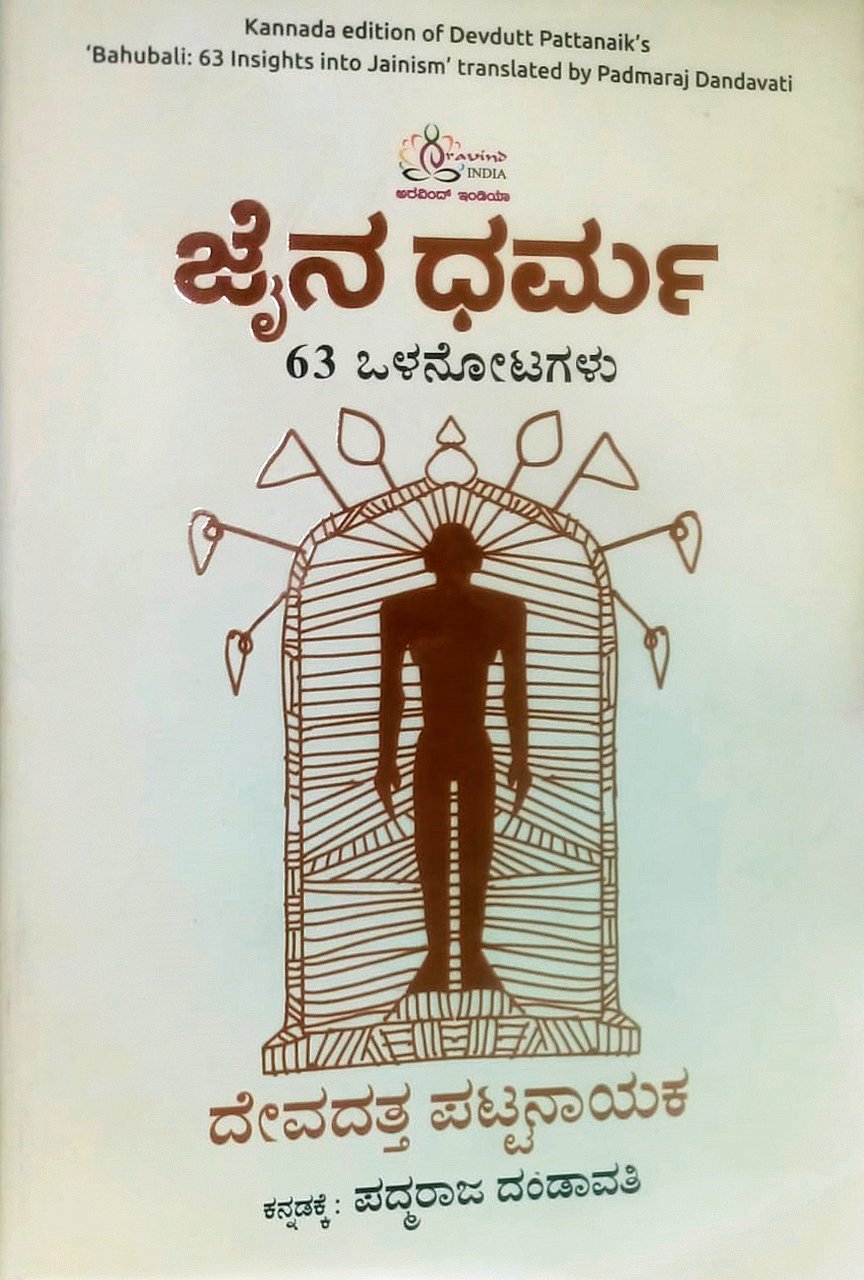 ಮೊದಲ ಓದು: ಹೊಸ ಹೊಳಹಿನ ಒಳನೋಟಗಳು