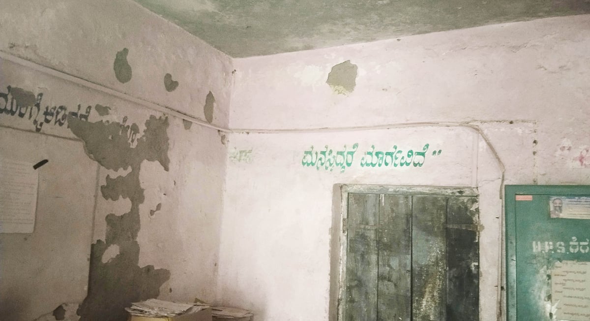 ಬಾಗಲಕೋಟೆ: ಸೋರುತಿಹುದು ಕಿರಸೂರ ಸರ್ಕಾರಿ ಶಾಲೆ