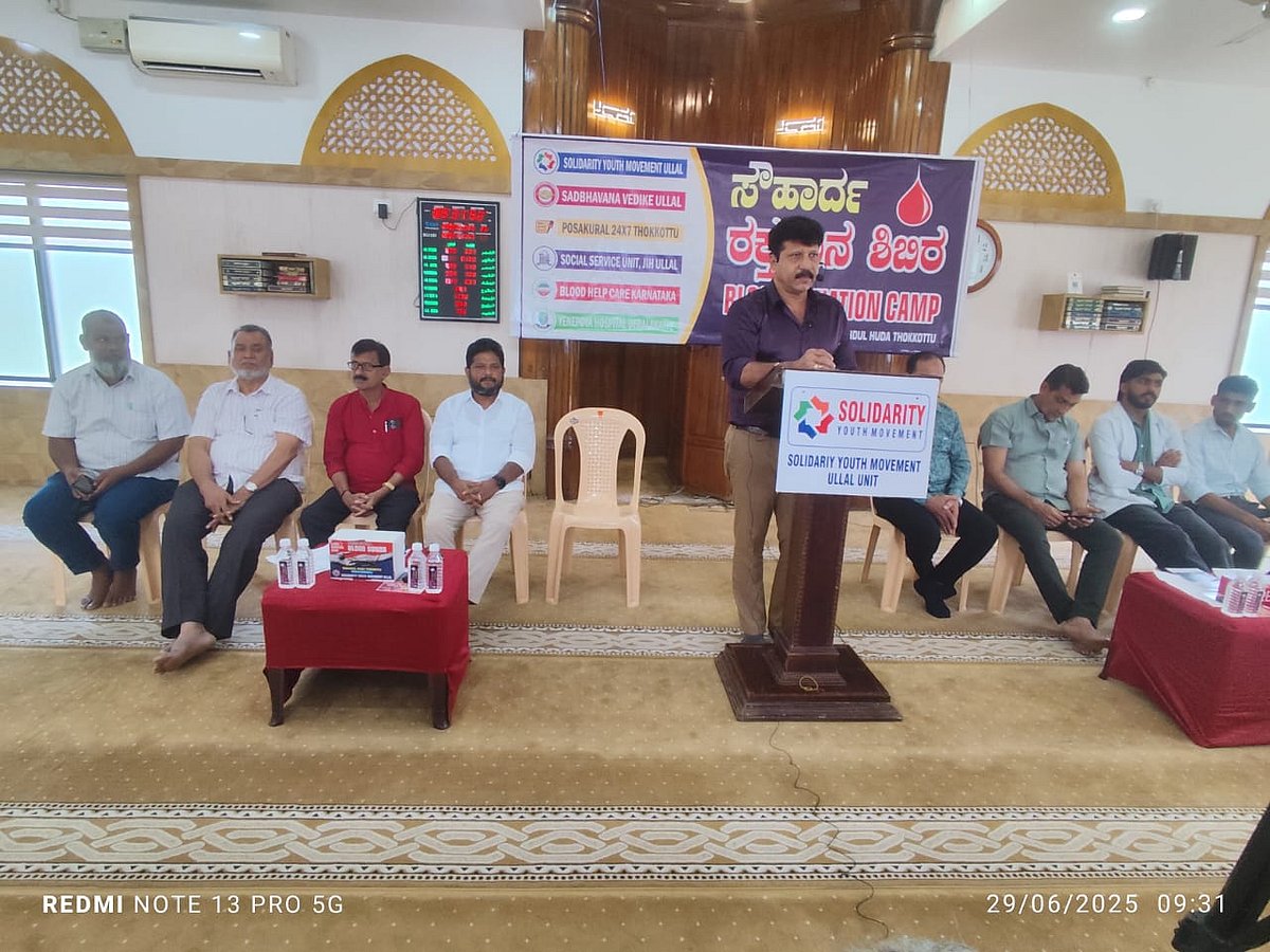 ಉಳ್ಳಾಲ: ಸೌಹಾರ್ದ ರಕ್ತದಾನ ಶಿಬಿರ
