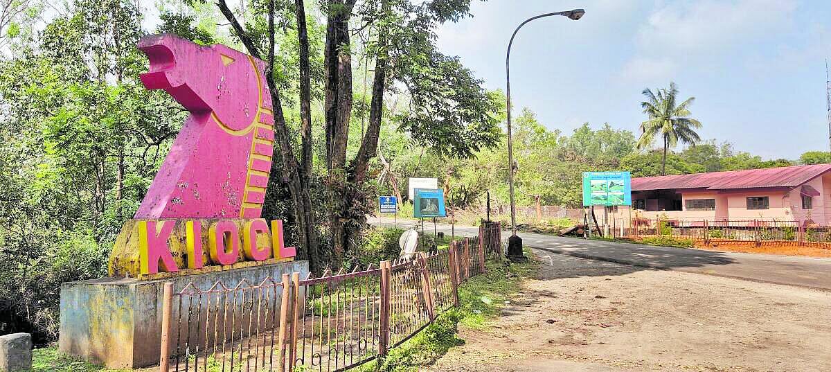 ಕೆಐಒಸಿಎಲ್‌ ಖಾಸಗೀಕರಣ? 