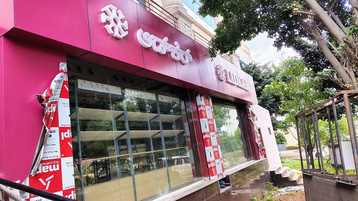 ರಾಮನಗರ: ಕೈಗೆಟುಕುವ ದರದಲ್ಲಿ ಸಿಗಲಿವೆ ಚರ್ಮೋತ್ಪನ್ನ