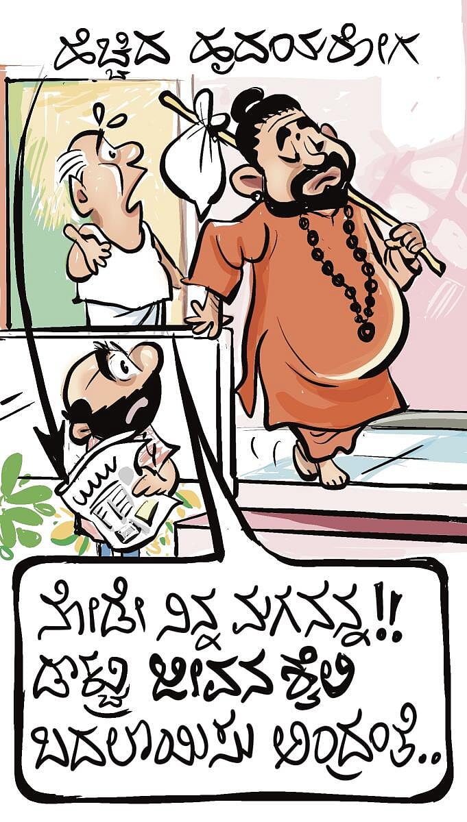 ಚಿನಕುರುಳಿ: 03 ಜುಲೈ 2025 ಗುರುವಾರ