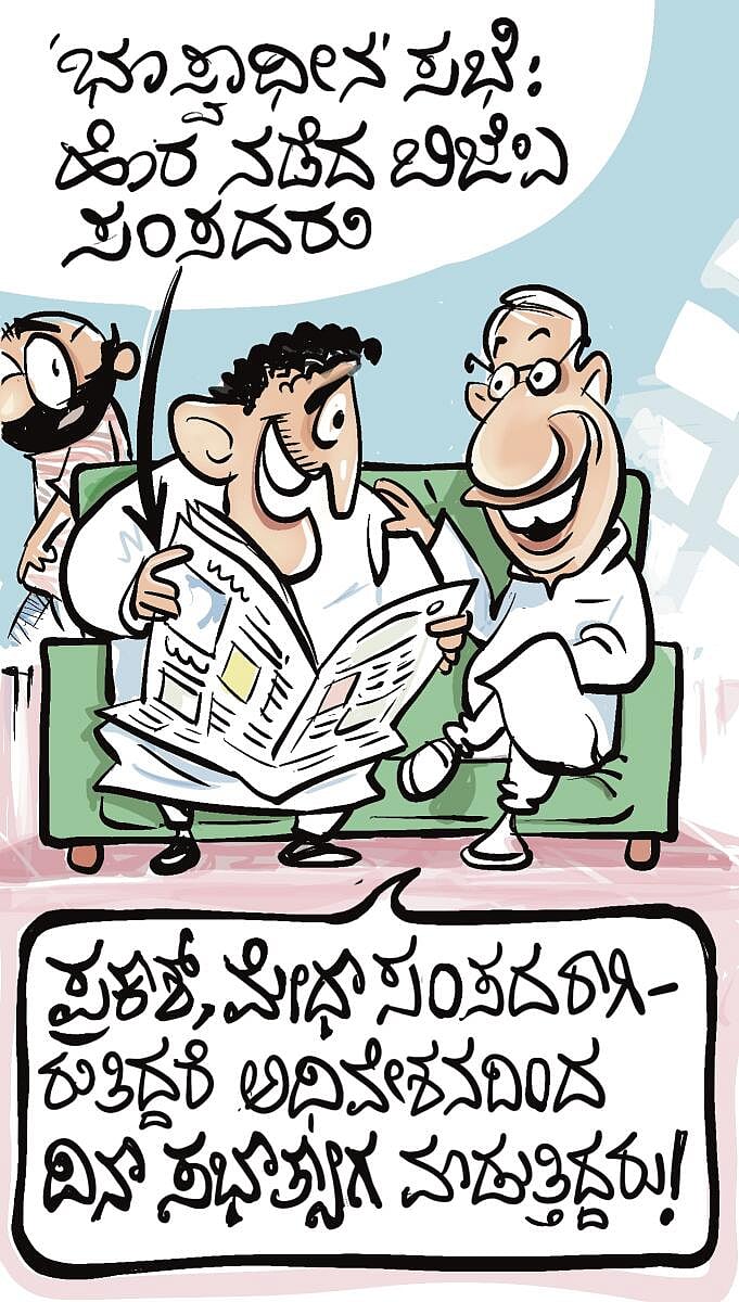 ಚಿನಕುರುಳಿ: 04 ಜುಲೈ 2025, ಶುಕ್ರವಾರ