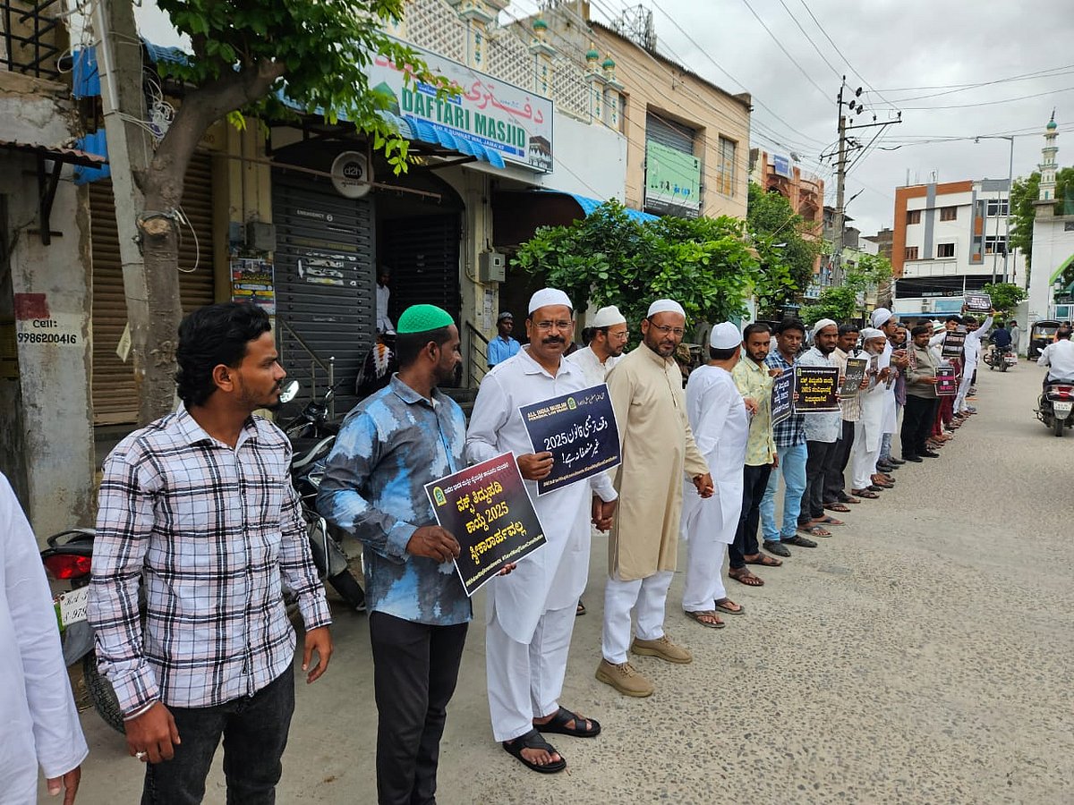 ರಾಯಚೂರು: ವಕ್ಫ್ ತಿದ್ದುಪಡಿ ಕಾಯ್ದೆ ವಿರೋಧಿಸಿ ಮೌನ ಪ್ರತಿಭಟನೆ