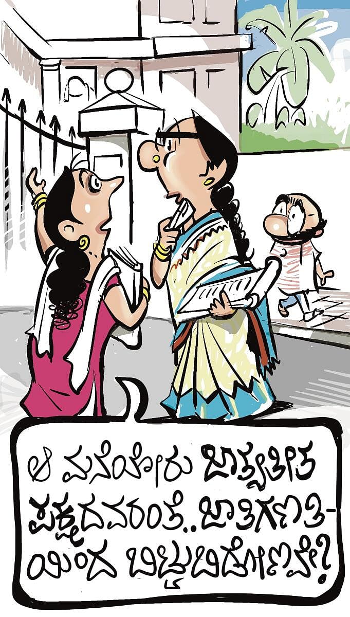 ಚಿನಕುರುಳಿ Cartoon: 07 ಜುಲೈ 2025