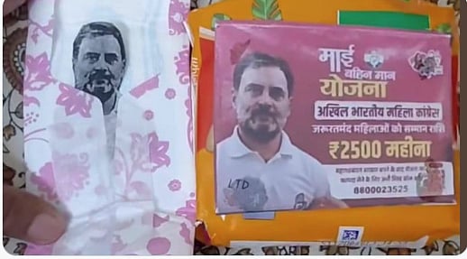 ಸ್ಯಾನಿಟರಿ ಪ್ಯಾಡ್‌ನಲ್ಲಿ ರಾಹುಲ್ ಗಾಂಧಿ ಭಾವಚಿತ್ರ; ಯೂಟ್ಯೂಬರ್‌ ವಿರುದ್ಧ ‌FIR