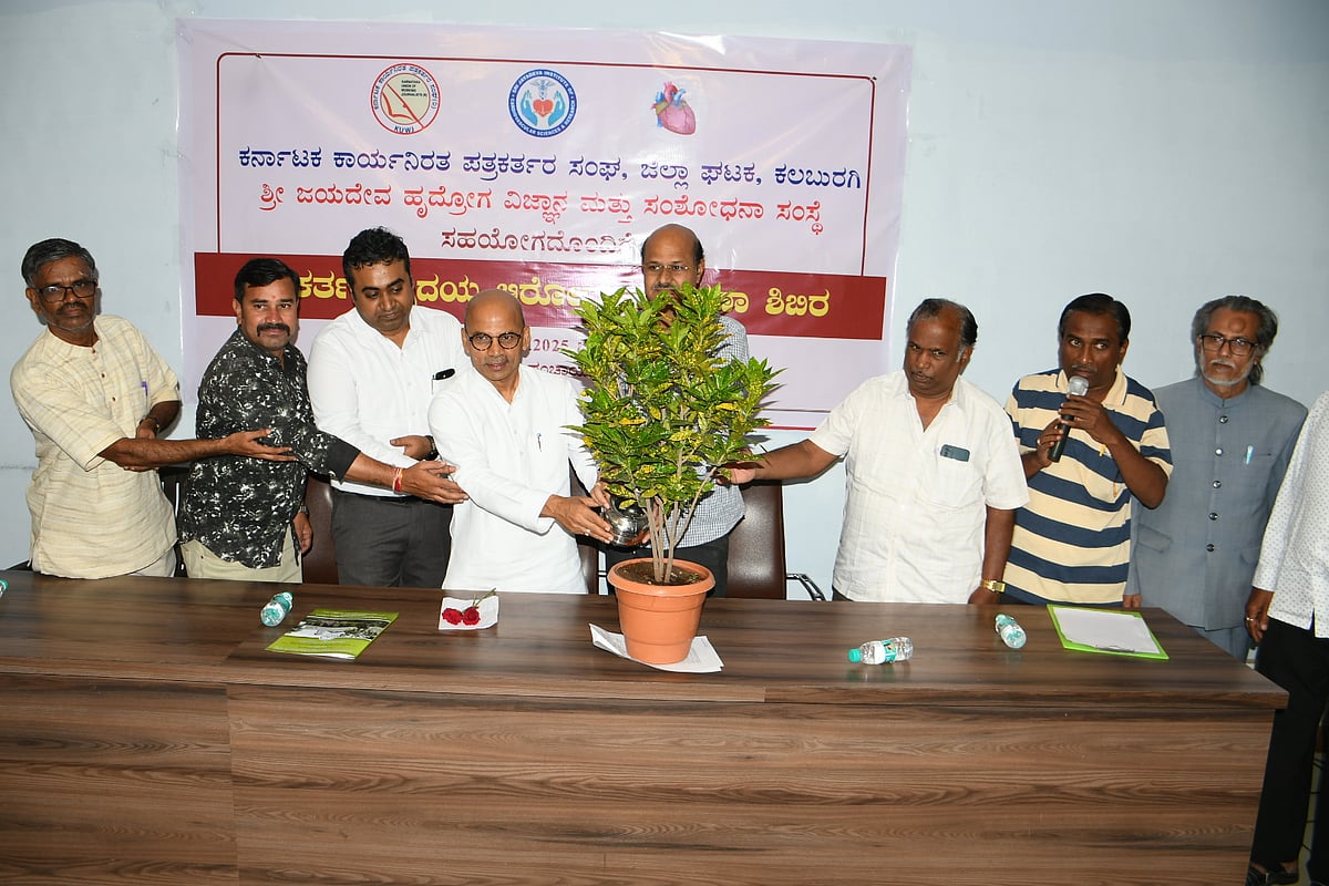 ಹೃದಯ ಆರೈಕೆಗೆ ಮಿತ ಆಹಾರ, ವ್ಯಾಯಾಮ ಅಗತ್ಯ: ಸಚಿವ ಡಾ.ಶರಣಪ್ರಕಾಶ ಪಾಟೀಲ
