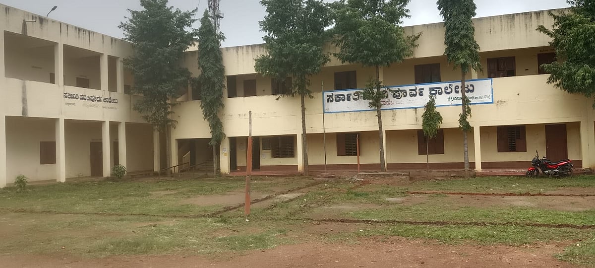 ಚಿಕ್ಕಜಾಜೂರು: ಮುಚ್ಚುವ ಹಂತ ತಲುಪಿದೆ ಸರ್ಕಾರಿ ಪಿಯು ಕಾಲೇಜು!