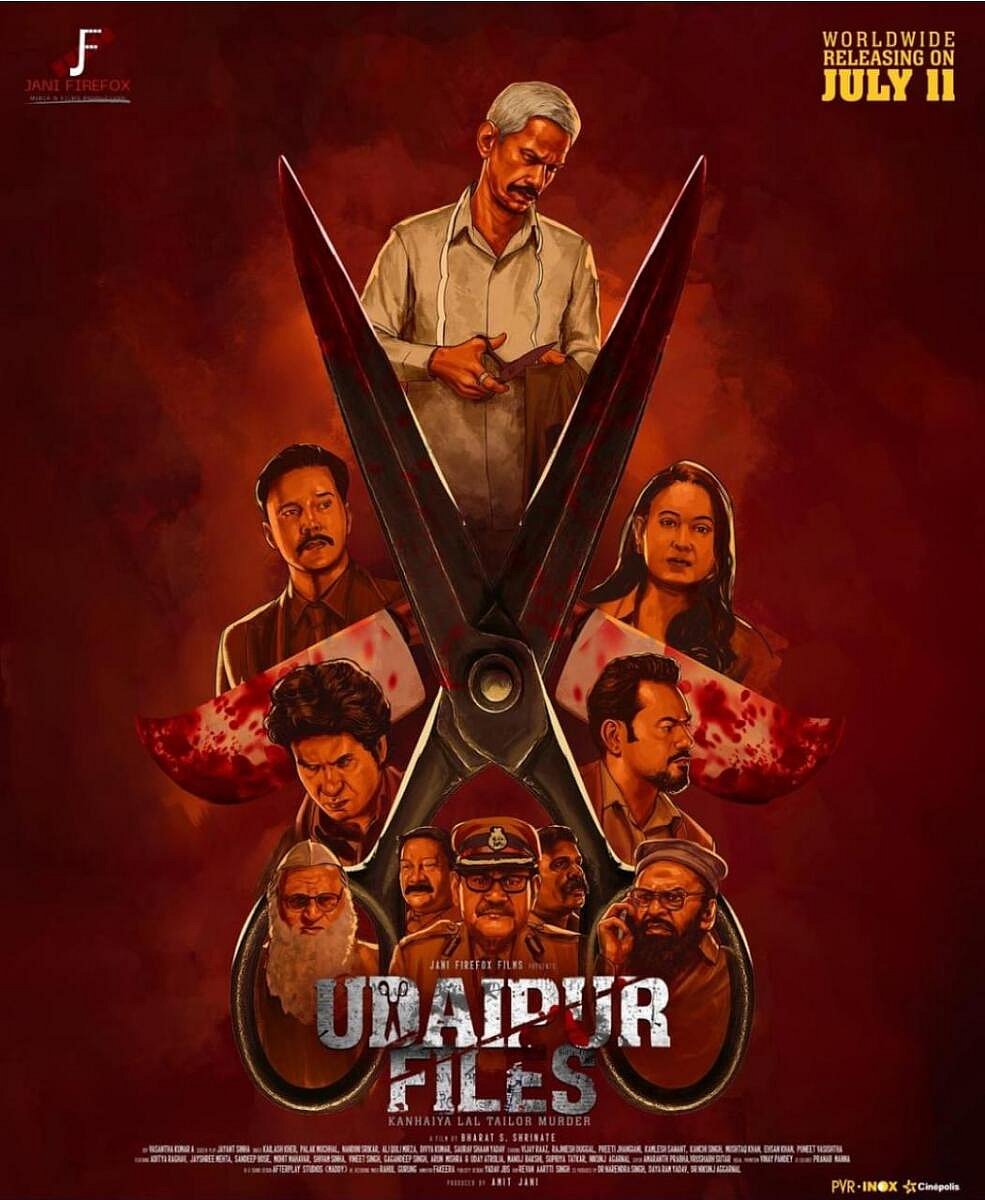 ‘ಉದಯಪುರ ಫೈಲ್ಸ್’ ಬಿಡುಗಡೆಯಾಗಿ ಸತ್ಯ ಜಗತ್ತಿಗೆ ತಿಳಿಯಲಿ: ಕನ್ಹಯ್ಯ ಲಾಲ್‌ ಪತ್ನಿ