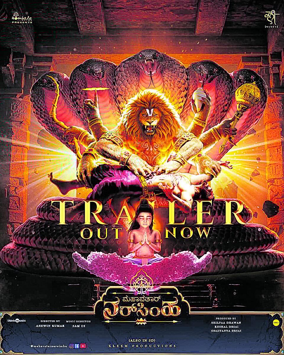 ಹೊಂಬಾಳೆ ಫಿಲ್ಮ್ಸ್‌ ಪ್ರಸ್ತುತಪಡಿಸಿರುವ ಏಳು ಅಧ್ಯಾಯಗಳಲ್ಲಿ ‘ಮಹಾವತಾರ್‌..’ ಸರಣಿ