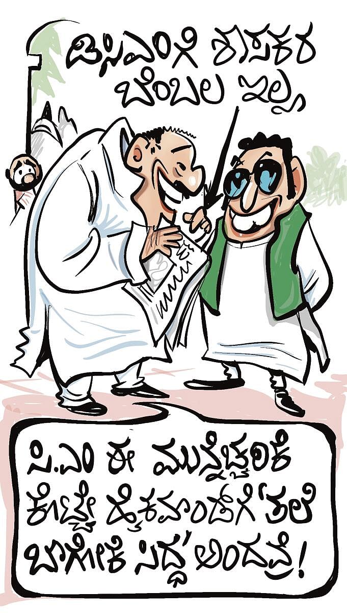 ಚಿನಕುರುಳಿ Cartoon: 12 ಜುಲೈ 2025