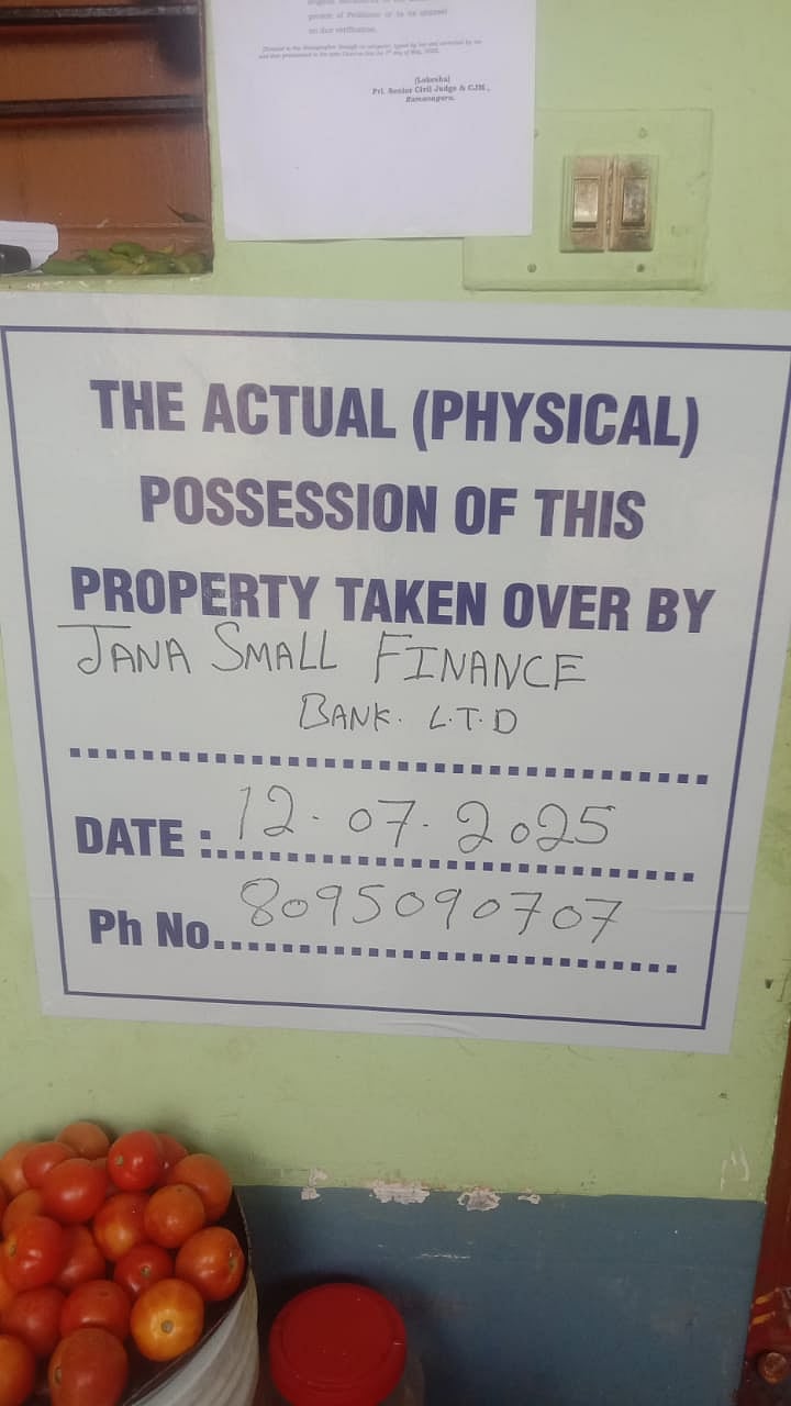 ಮನೆ ಜಪ್ತಿ ಮಾಡಿದ ಫೈನಾನ್ಸ್ ಸಿಬ್ಬಂದಿ

