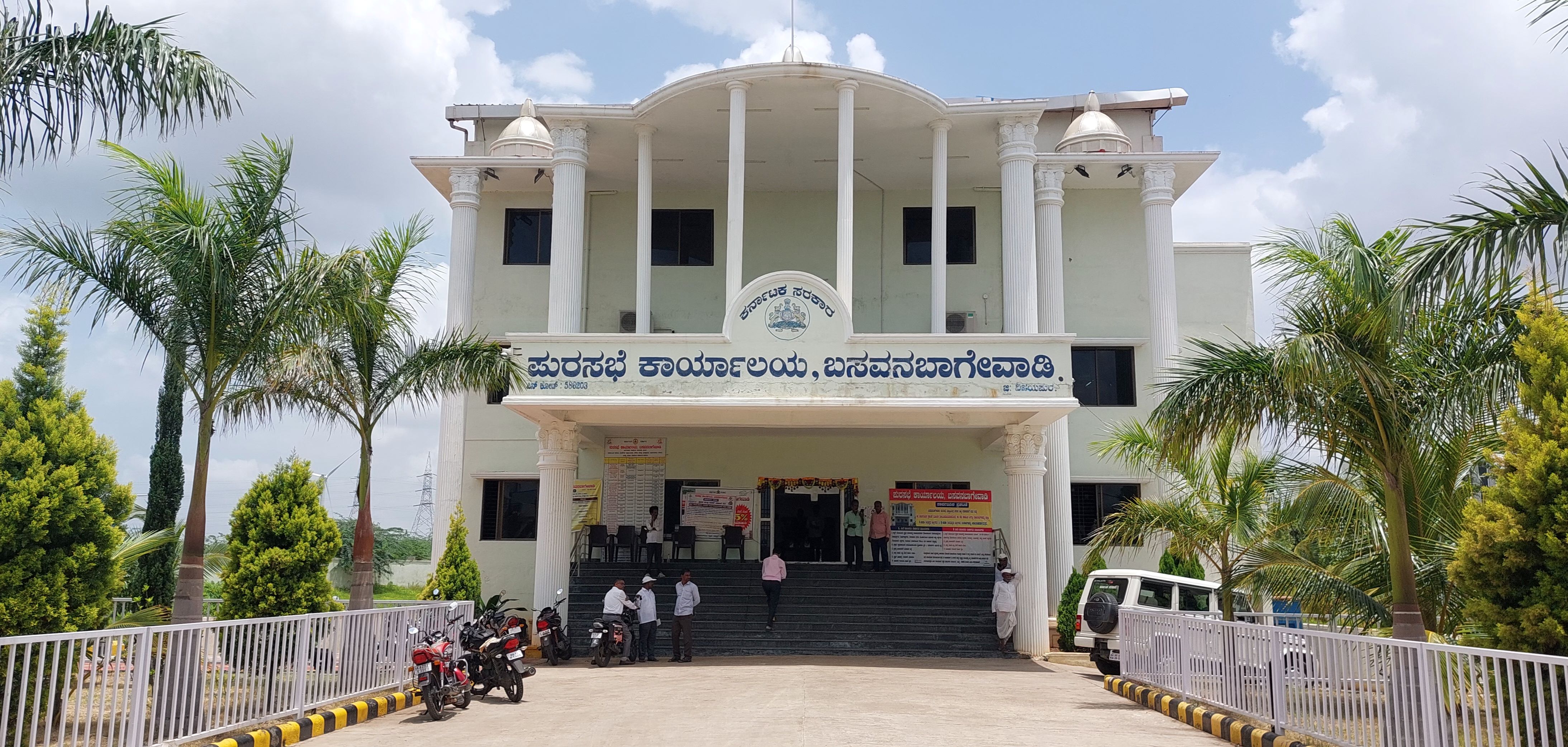 ಬಸವನಬಾಗೇವಾಡಿ ಪುರಸಭೆ