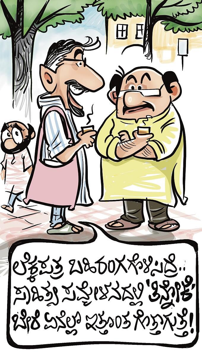 ಚಿನಕುರುಳಿ | ಸೋಮವಾರ, 14 ಜುಲೈ 2025