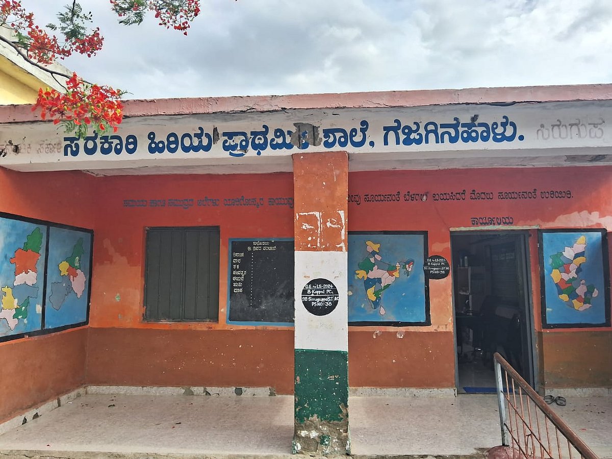 ಗಜಗಿನಹಾಳ: 4 ಶಾಲಾ ಕೊಠಡಿ ಶಿಥಿಲ; ಕುಸಿಯುವ ಸ್ಥಿತಿಯಲ್ಲಿ ಚಾವಣಿ