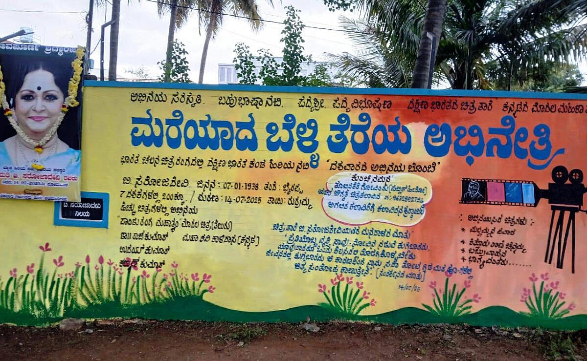 Saroja Devi | ಹುಟ್ಟೂರಿನ ತಾಯಿ ಸಮಾಧಿ ಪಕ್ಕ ವಿರಾಮ