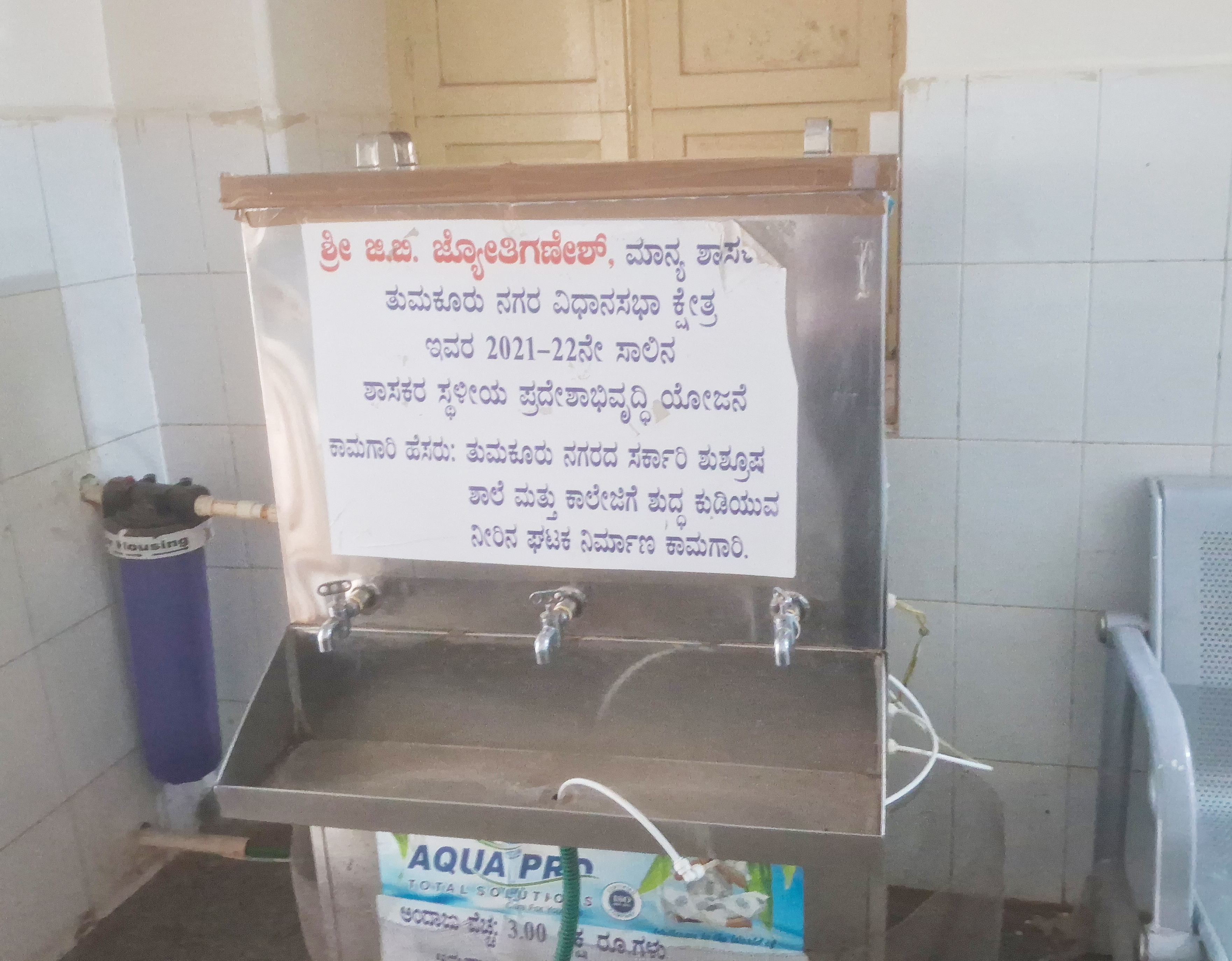 ನರ್ಸಿಂಗ್‌ ಕಾಲೇಜು ಬಳಿ ಮೂಲೆ ಸೇರಿರುವ ಕುಡಿಯುವ ನೀರಿನ ಘಟಕ