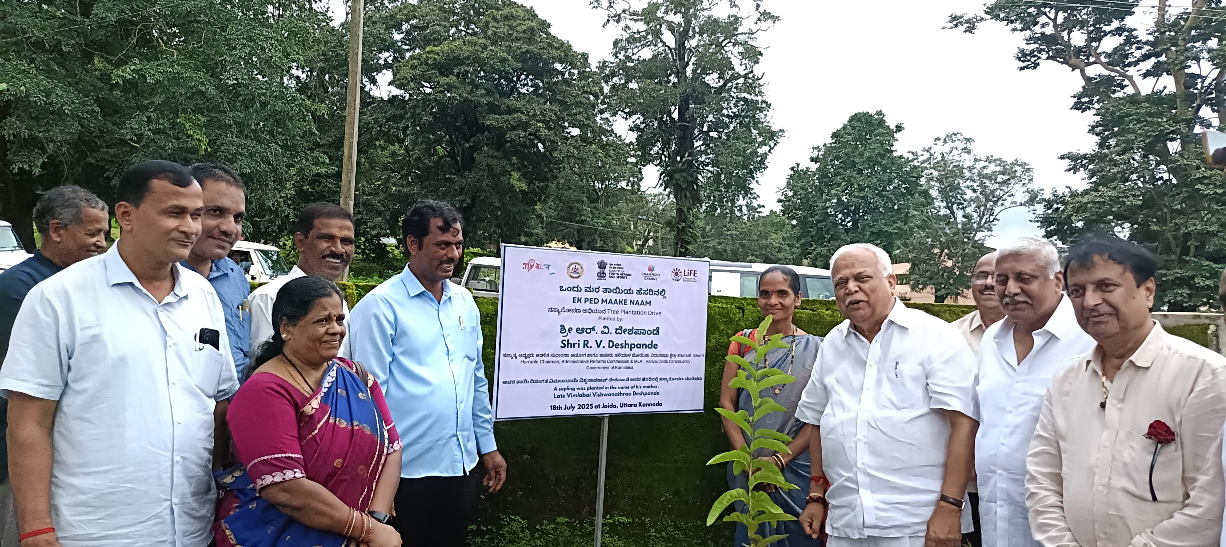ಅಭಿವೃದ್ಧಿ ಆಕಾಂಕ್ಷಿ ತಾಲ್ಲೂಕು ಕಾರ್ಯಕ್ರಮದಡಿಯಲ್ಲಿ ತಾಲ್ಲೂಕು ಪಂಚಾಯಿತಿಯ ಒಂದು ಗಿಡ ತಾಯಿಯ ಹೆಸರಲ್ಲಿ ಎಂಬ ವಿನೂತನ ಕಾರ್ಯಕ್ರಮಕ್ಕೆ ಶಾಸಕ ಆರ್ ವಿ ದೇಶಪಾಂಡೆಯವರು ಉಳವಿಯಲ್ಲಿ ಚಾಲನೆ ನೀಡಿದರು.