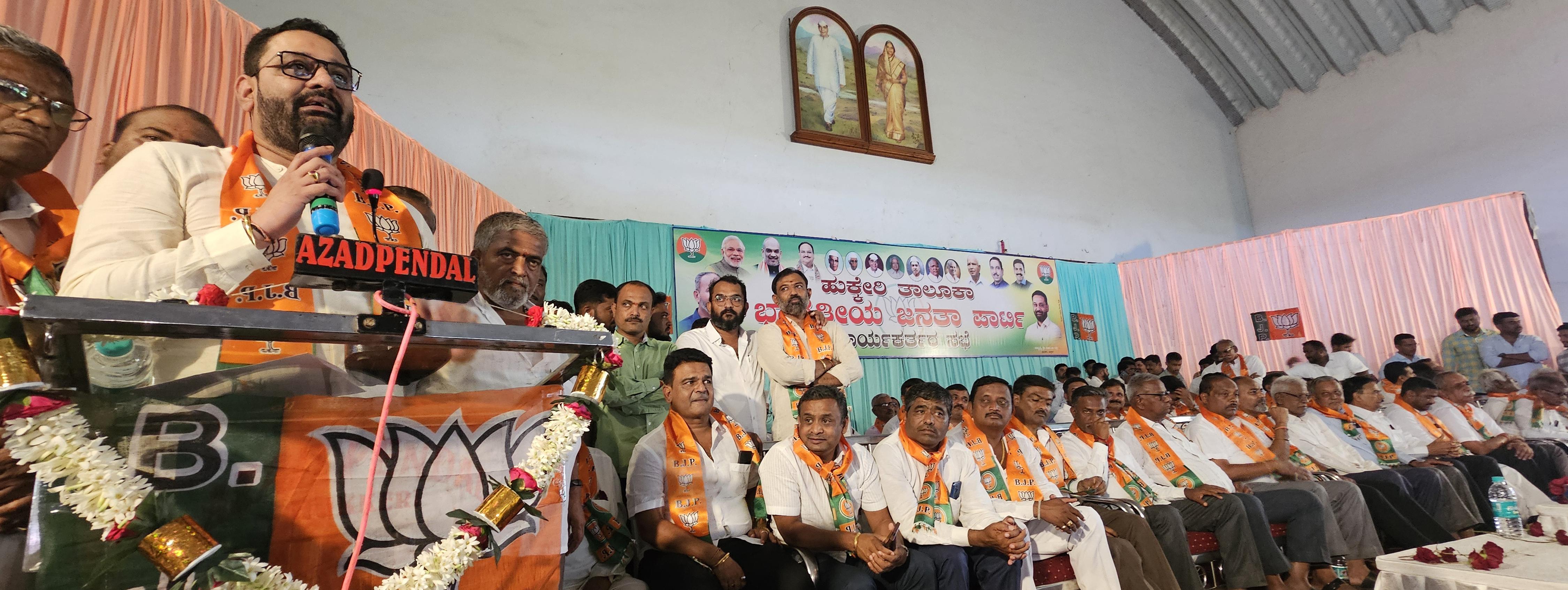 ಹುಕ್ಕೇರಿಯಲ್ಲಿ ಭಾರತೀಯ ಜನತಾ ಪಾರ್ಟಿಯ ಕಾರ್ಯಕರ್ತರ ಬೃಹತ್ ಸಭೆಯನ್ನು ಉದ್ಧೇಶಿಸಿ ಶಾಸಕ ನಿಖಿಲ್ ಕತ್ತಿ ಶುಕ್ರವಾರ ಮಾತನಾಡಿದರು.