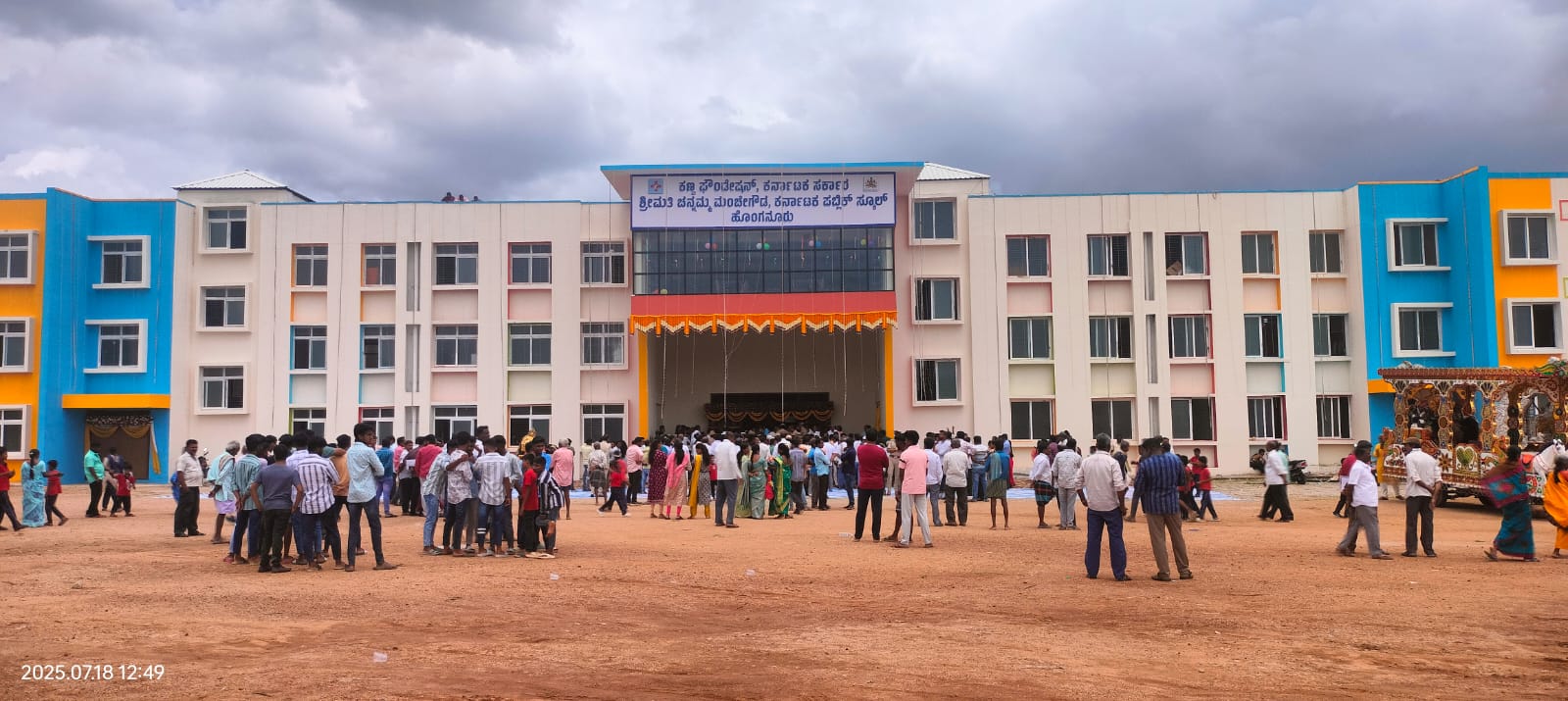 ಉದ್ಘಾಟನೆಗೊಂಡ ನೂತನ ಶಾಲೆಯ ಕಟ್ಟಡ