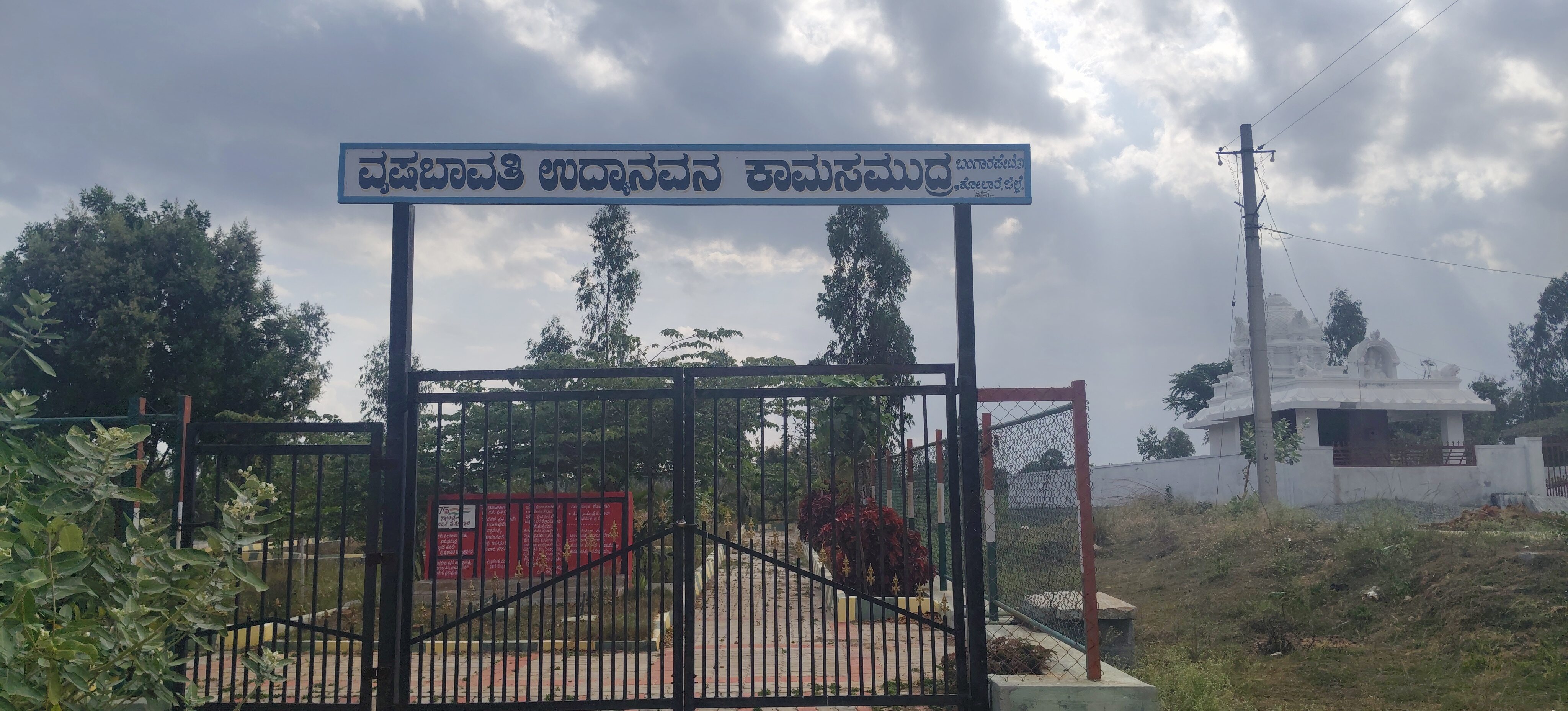 ಉದ್ಯಾನವನದ ಹೊರನೋಟ