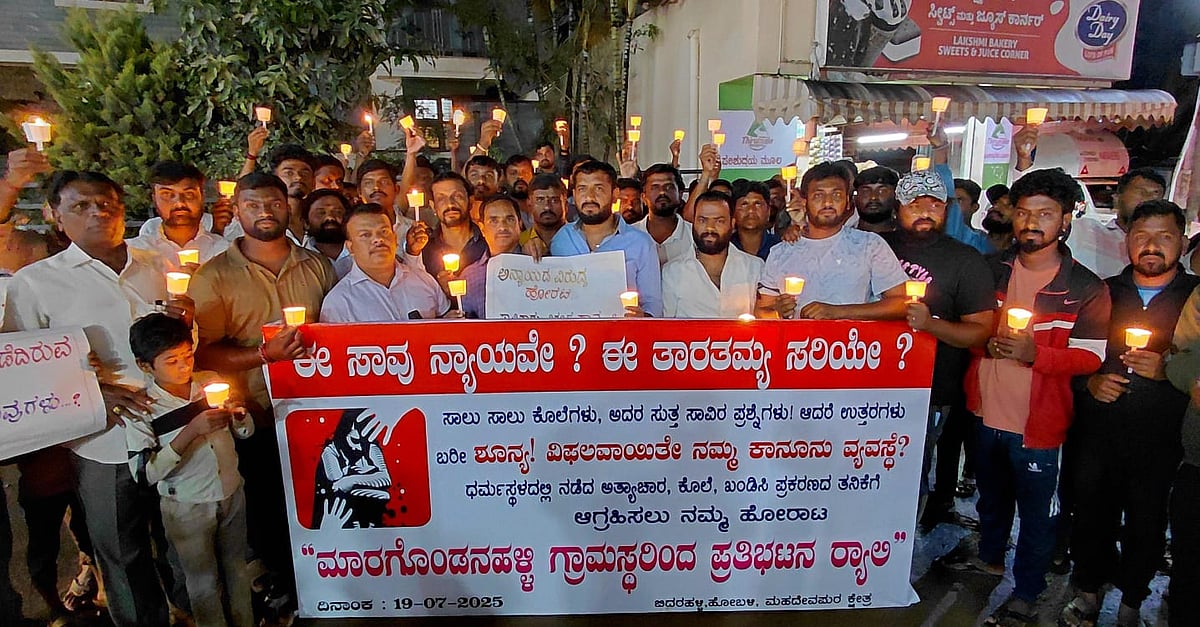 ಧರ್ಮಸ್ಥಳ ಪ್ರಕರಣ: ಸಮಗ್ರ ತನಿಖೆಗೆ ಒತ್ತಾಯ