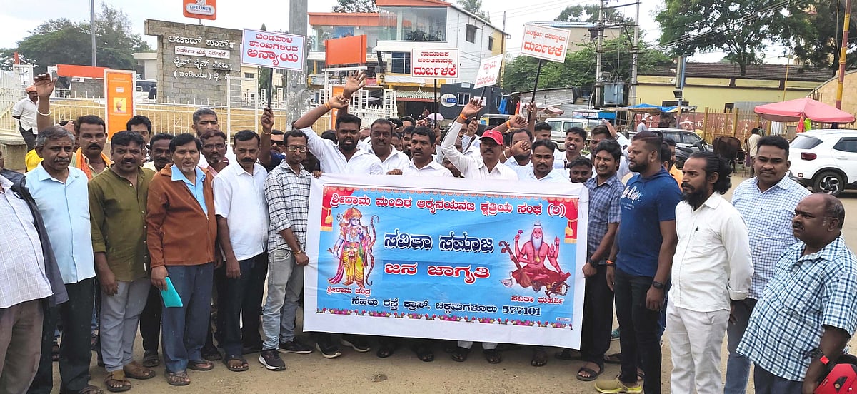ಚಿಕ್ಕಮಗಳೂರು | ಕ್ಷೌರಿಕ ವೃತ್ತಿ ಕಡಿಮೆ ದರ ಪ್ರಚಾರ: ಪ್ರತಿಭಟನೆ