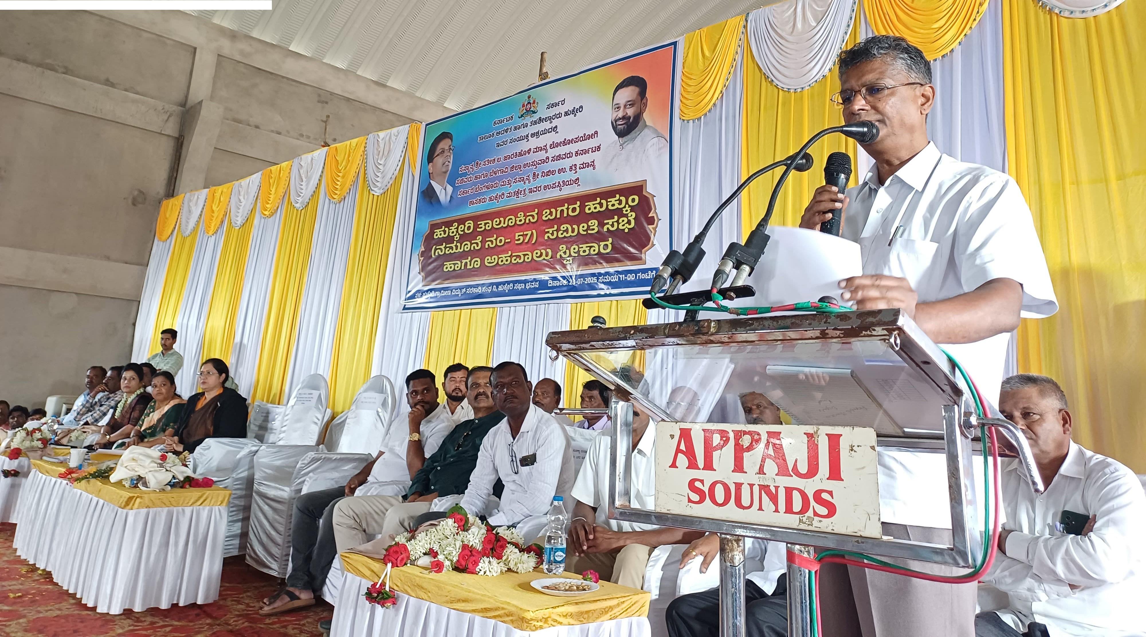 ಹುಕ್ಕೇರಿಯಲ್ಲಿ ಬುಧವಾರ ನಡೆದ ಬಗರ್‌ಹುಕುಂ ಸಮಿತಿ ಸಭೆಯಲ್ಲಿ ಸಚಿವ ಸತೀಶ  ಜಾರಕಿಹೊಳಿ ಮಾತನಾಡಿದರು