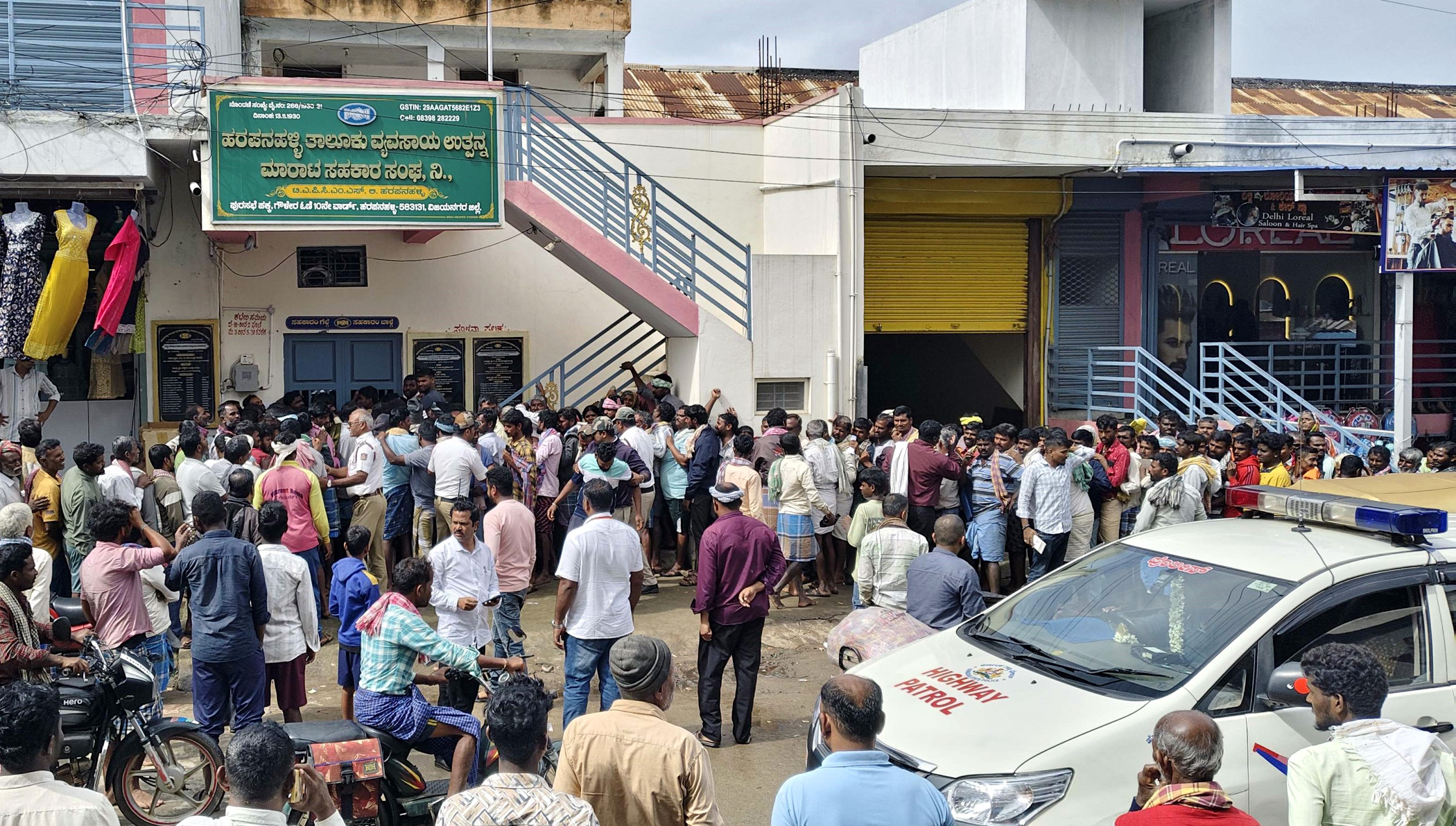 ಹರಪನಹಳ್ಳಿ ಪಟ್ಟಣದ ತಾಲ್ಲೂಕು ವ್ಯವಸಾಯೋತ್ಪನ್ನ ಮಾರಾಟ ಸಹಕಾರ ಸಂಘದ ಕಚೇರಿ ಆವರಣದಲ್ಲಿ ಬುಧವಾರ ಬೆಳಿಗ್ಗೆ ಯೂರಿಯಾ ಗೊಬ್ಬರಕ್ಕಾಗಿ ರೈತರು ಮುಗಿಬಿದ್ದಿರುವುದು.