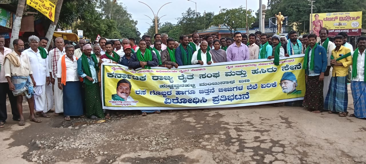 ಜಗಳೂರಿನಲ್ಲಿ ಬುಧವಾರ ರಸಗೊಬ್ಬರ ಕೊರತೆಯನ್ನು ಖಂಡಿಸಿ ರೈತ ಸಂಘದ ಕಾರ್ಯಕರ್ತರು ಪ್ರತಿಭಟನೆ ನಡೆಸಿದರು.
