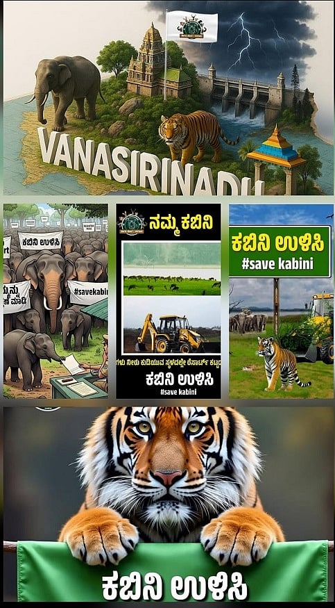 ಅಕ್ರಮ ರೆಸಾರ್ಟ್‌, ಹೋಂಸ್ಟೇ ನಿರ್ಮಾಣ ಆರೋಪ: ಕಾವು ಪಡೆದ ‘ಕಬಿನಿ ಉಳಿಸಿ’ ಅಭಿಯಾನ 