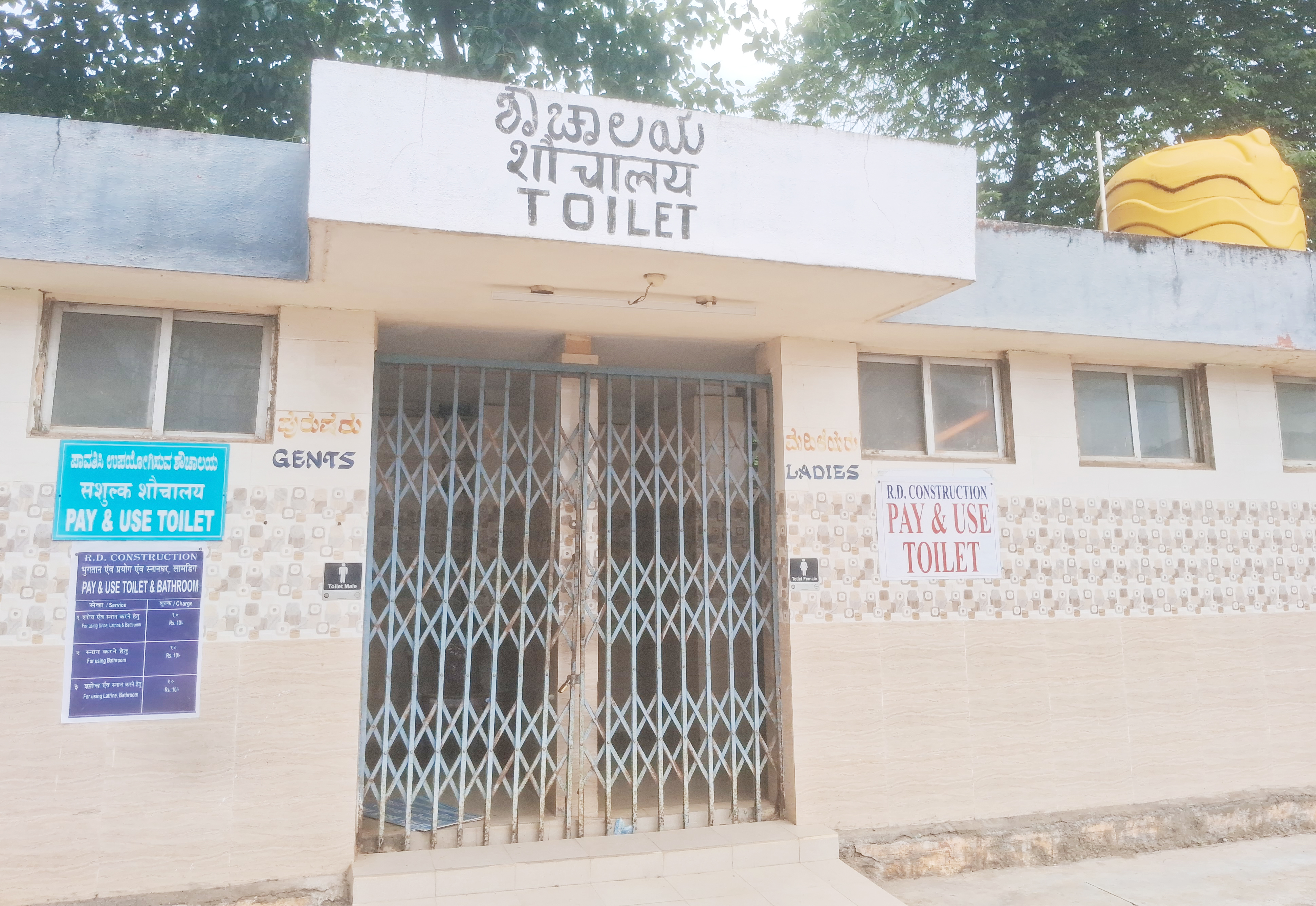 ರೈಲು ನಿಲ್ದಾಣದಲ್ಲಿ ಶೌಚಾಲಯಕ್ಕೆ ಬೀಗ ಹಾಕಿರುವುದು