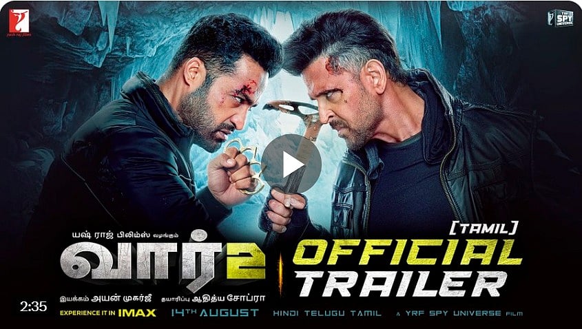 War 2 Trailer: 'ವಾರ್ 2' ಚಿತ್ರದ ಟ್ರೇಲರ್‌ ಬಿಡುಗಡೆ