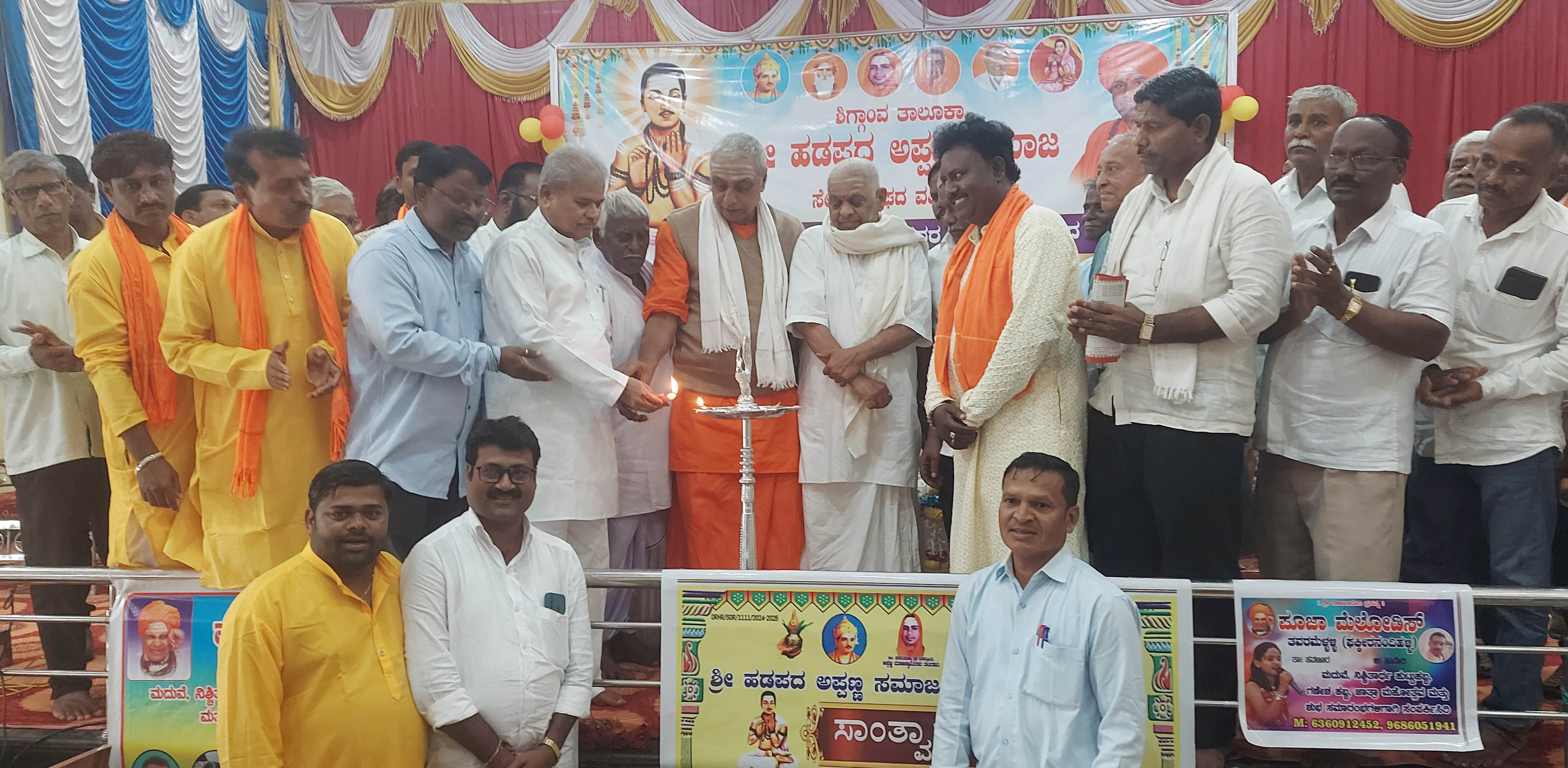 ಶಿಗ್ಗಾವಿ ಪಟ್ಟಣದ ಸಂಗನಬಸವ ಕಲ್ಯಾಣ ಮಂಟಪದಲ್ಲಿ ಶನಿವಾರ ನಡೆದ ಹಡಪದ ಅಪ್ಪಣ್ಣ ಜಯಂತ್ಯುತ್ಸವ ಕಾರ್ಯಕ್ರಮವನ್ನು ವಿರಕ್ತಮಠದ ಸಂಗನಬಸವ ಸ್ವಾಮೀಜಿ ಚಾಲನೆ ನೀಡಿದರು
