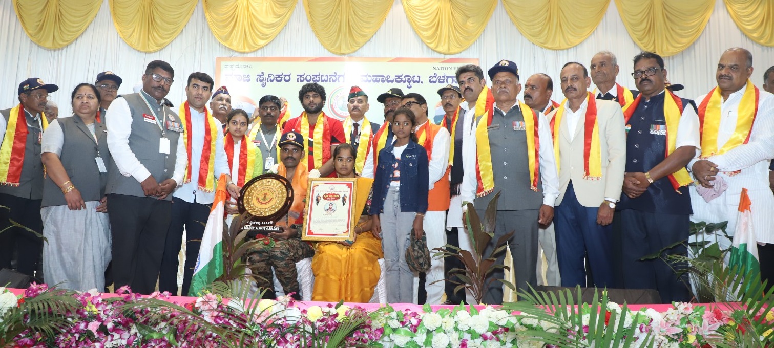 ಬೆಳಗಾವಿಯಲ್ಲಿ ಶನಿವಾರ ಮಾಜಿ ಸೈನಿಕ ಸಂಘಟನೆಯ ಮಹಾ ಒಕ್ಕೂಟದಿಂದ ಕಾರ್ಗಿಲ್‌ ಯುದ್ಧ ಹಾಗೂ ಆಪರೇಷನ್‌ ಸಿಂಧೂರಗಳಲ್ಲಿ ಪಾಲ್ಗೊಂಡ ಯೋಧರು ಹಾಗೂ ಕುಟುಂಬದವರನ್ನು ಸನ್ಮಾನಿಸಲಾಯಿತು